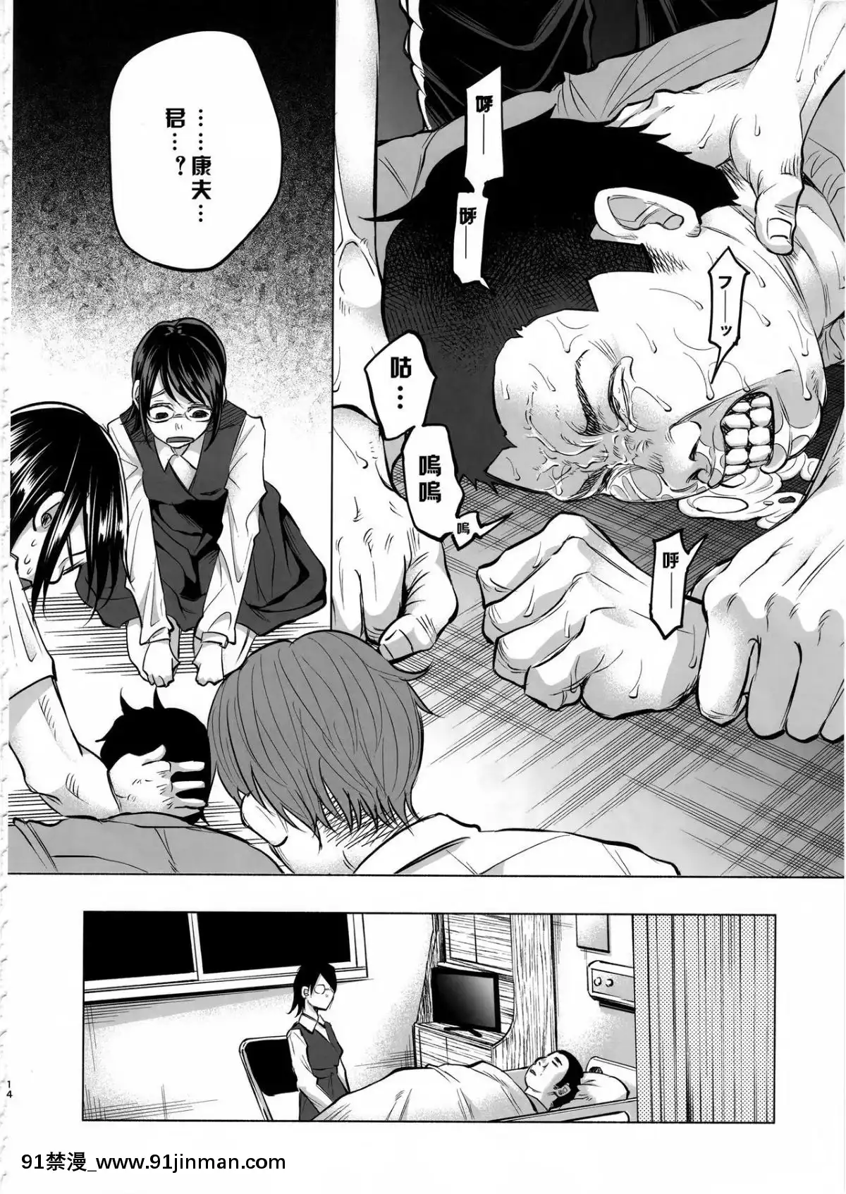 (C92)-[Chemical-Janky-(知るかバカうどん)]-戀物語-[沒有漢化][18h graveley]