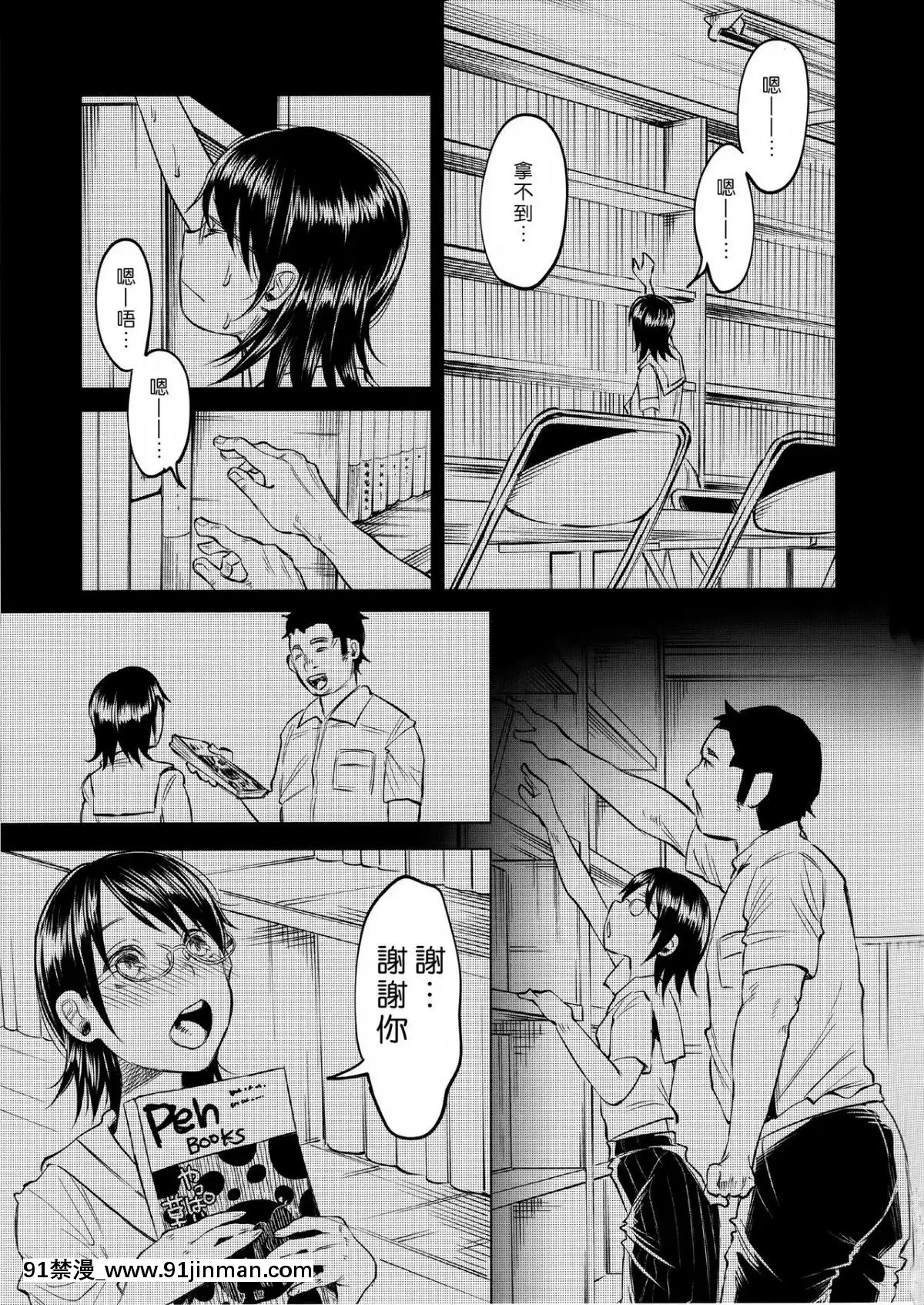 (C92)-[Chemical-Janky-(知るかバカうどん)]-戀物語-[沒有漢化][18h graveley]