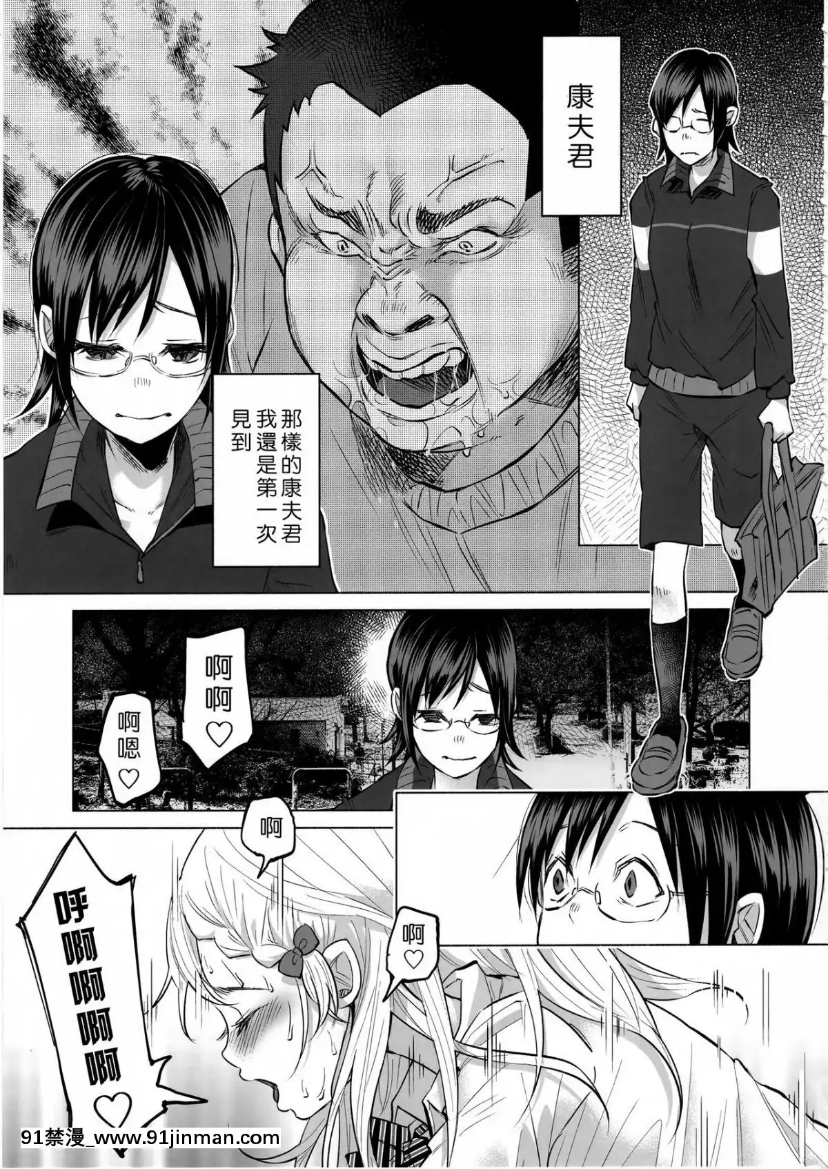 (C92)-[Chemical-Janky-(知るかバカうどん)]-戀物語-[沒有漢化][18h graveley]