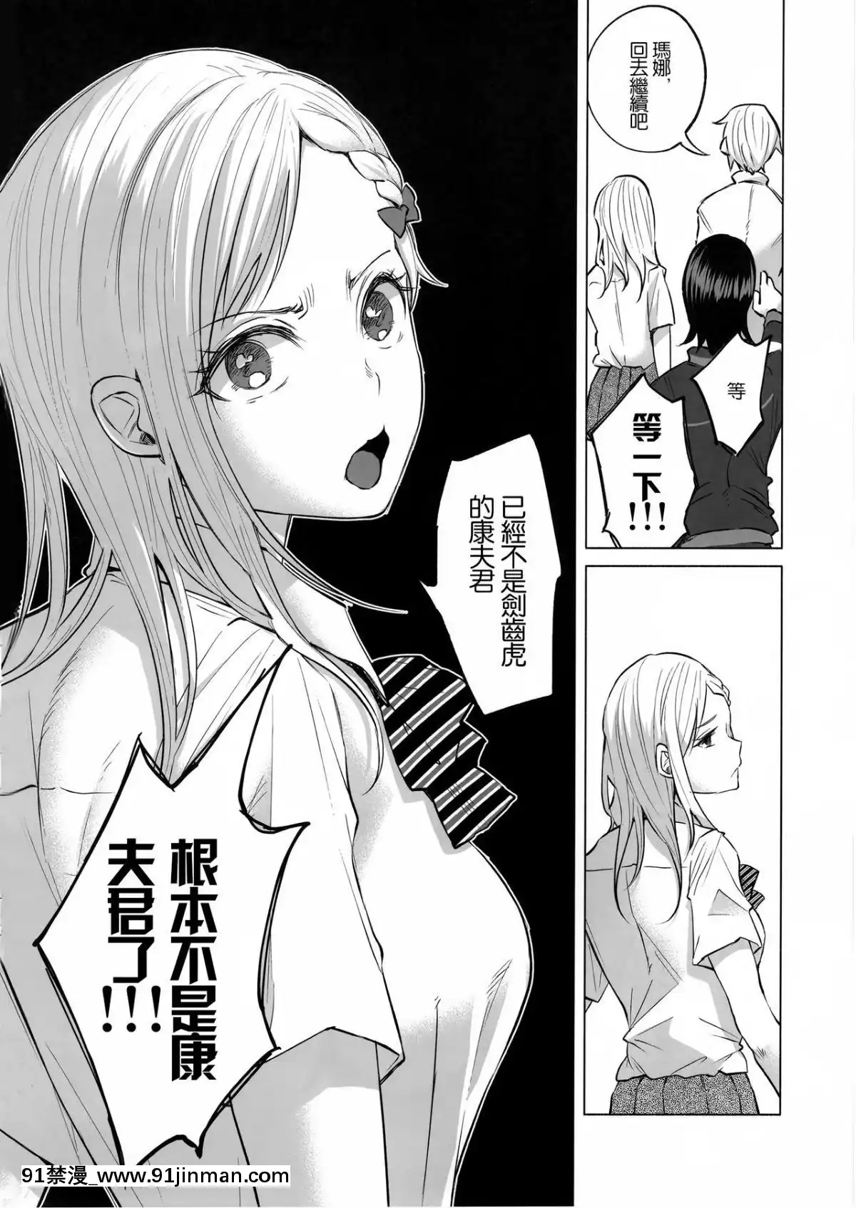 (C92)-[Chemical-Janky-(知るかバカうどん)]-戀物語-[沒有漢化][18h graveley]