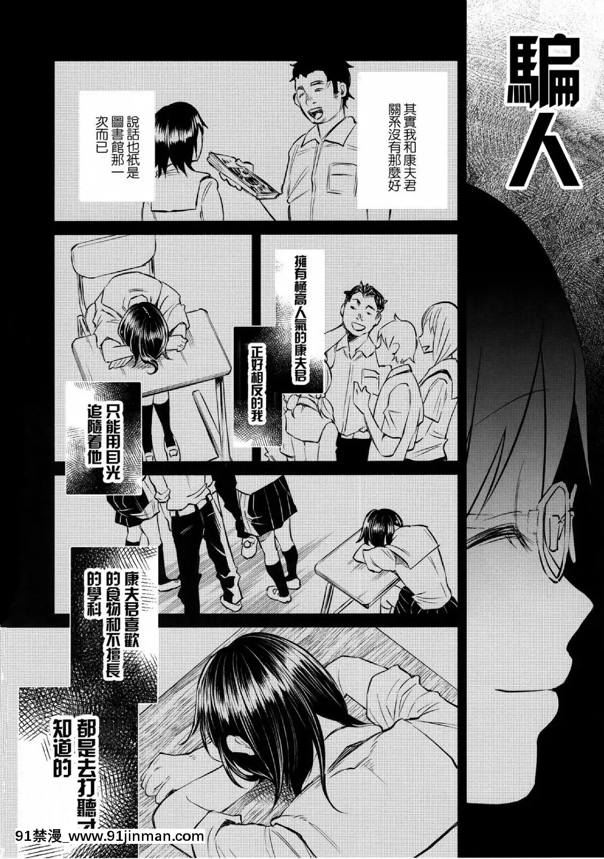 (C92)-[Chemical-Janky-(知るかバカうどん)]-戀物語-[沒有漢化][18h graveley]