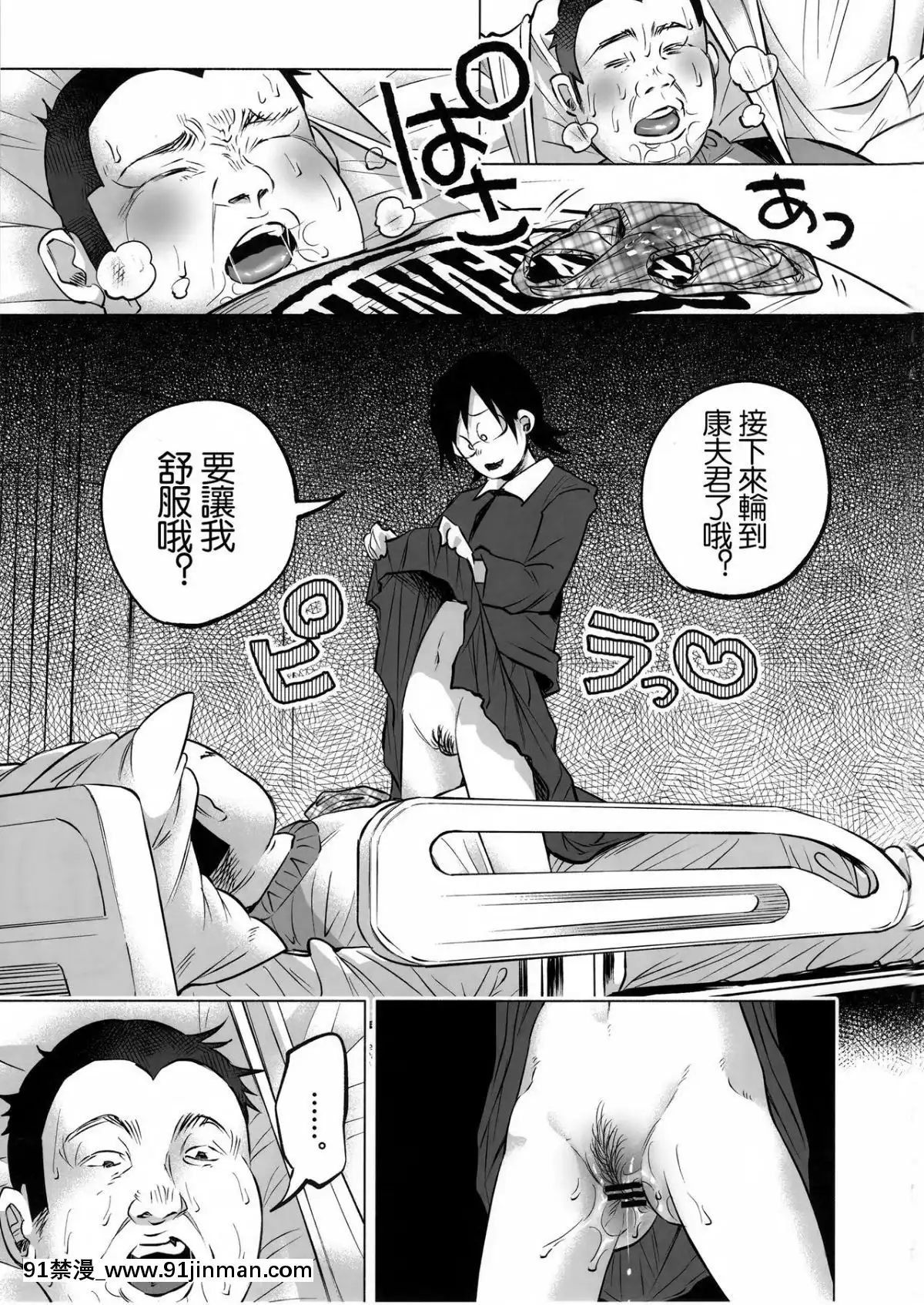 (C92)-[Chemical-Janky-(知るかバカうどん)]-戀物語-[沒有漢化][18h graveley]