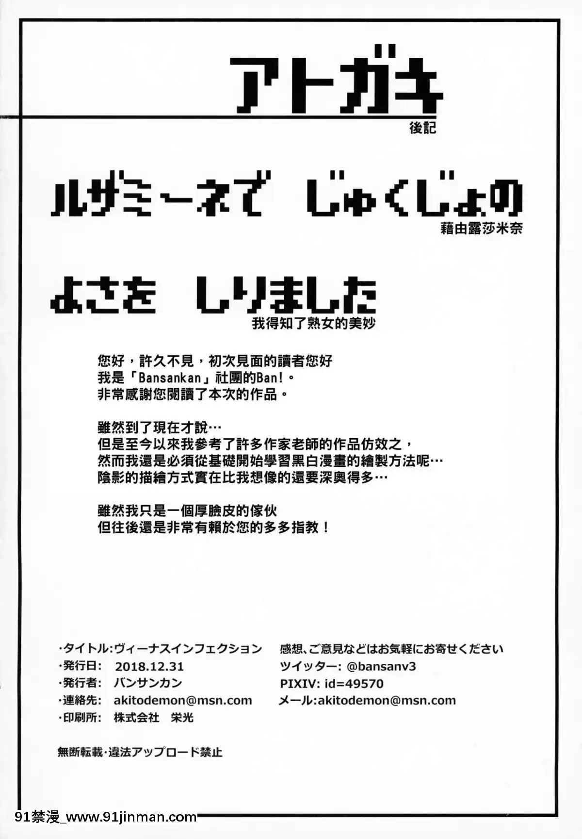 (C95)-[バンサンカン-(ばん!)]-ヴィーナスインフェクション-(ポケットモンスター-サン･ムーン)-[Chinese][7157pm-18h-257]