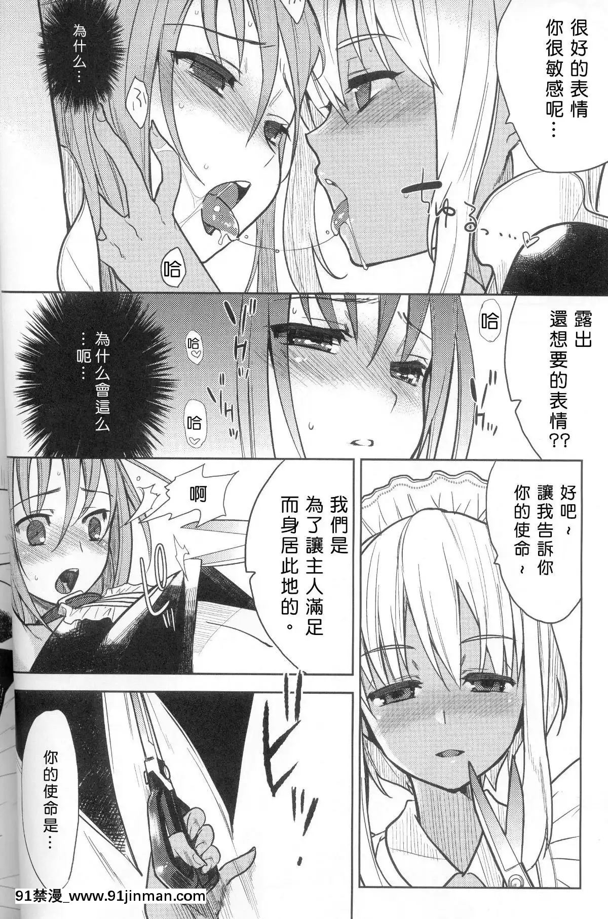 [abgrund （udk）] EIEN 01  [中国翻译][成人漫画 人妻]