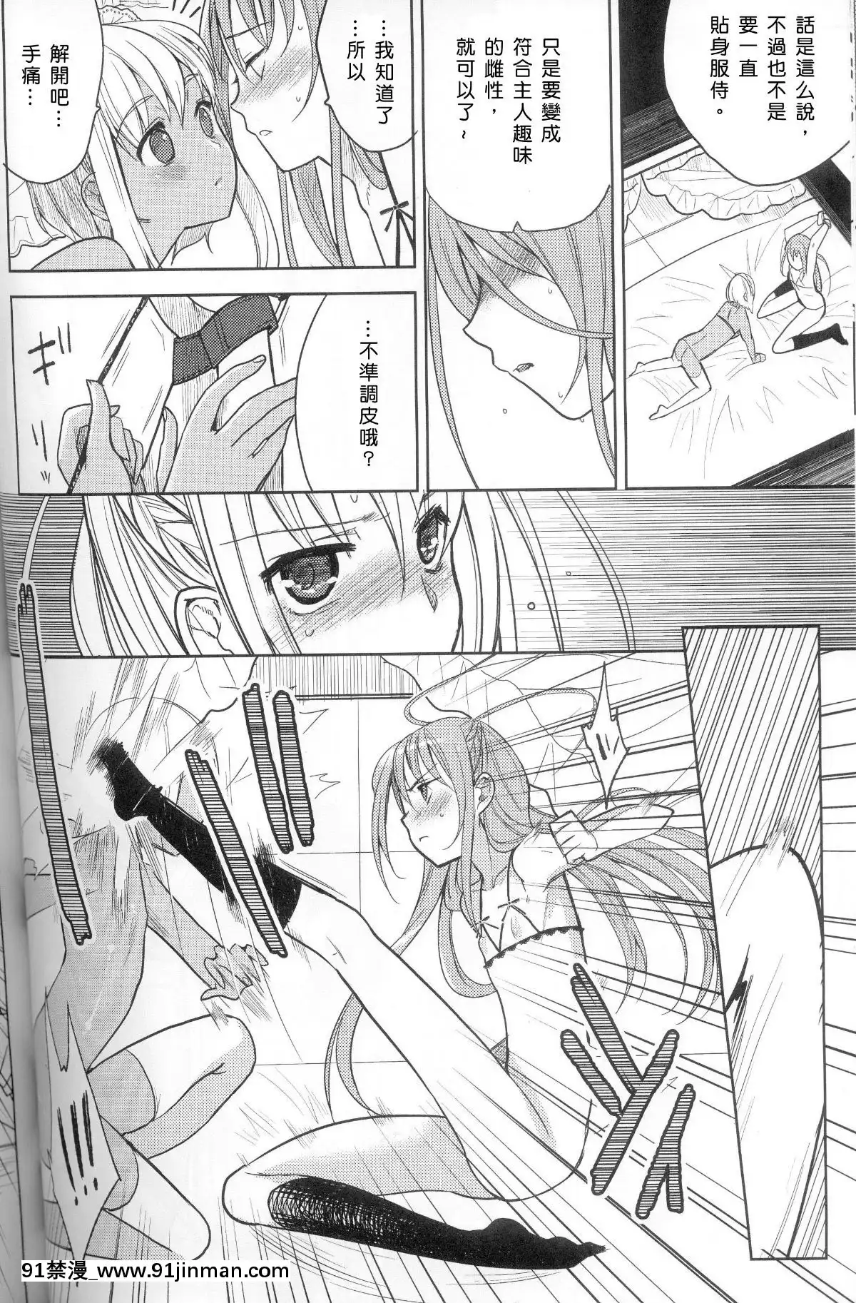 [abgrund （udk）] EIEN 01  [中国翻译][成人漫画 人妻]