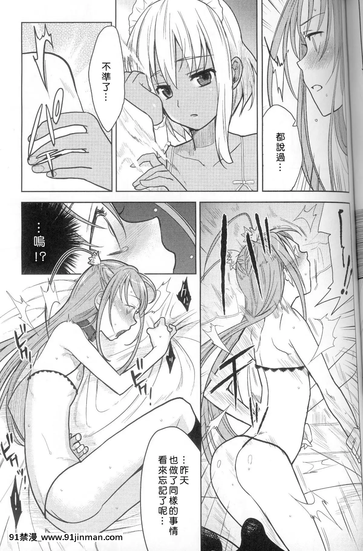 [abgrund （udk）] EIEN 01  [中国翻译][成人漫画 人妻]