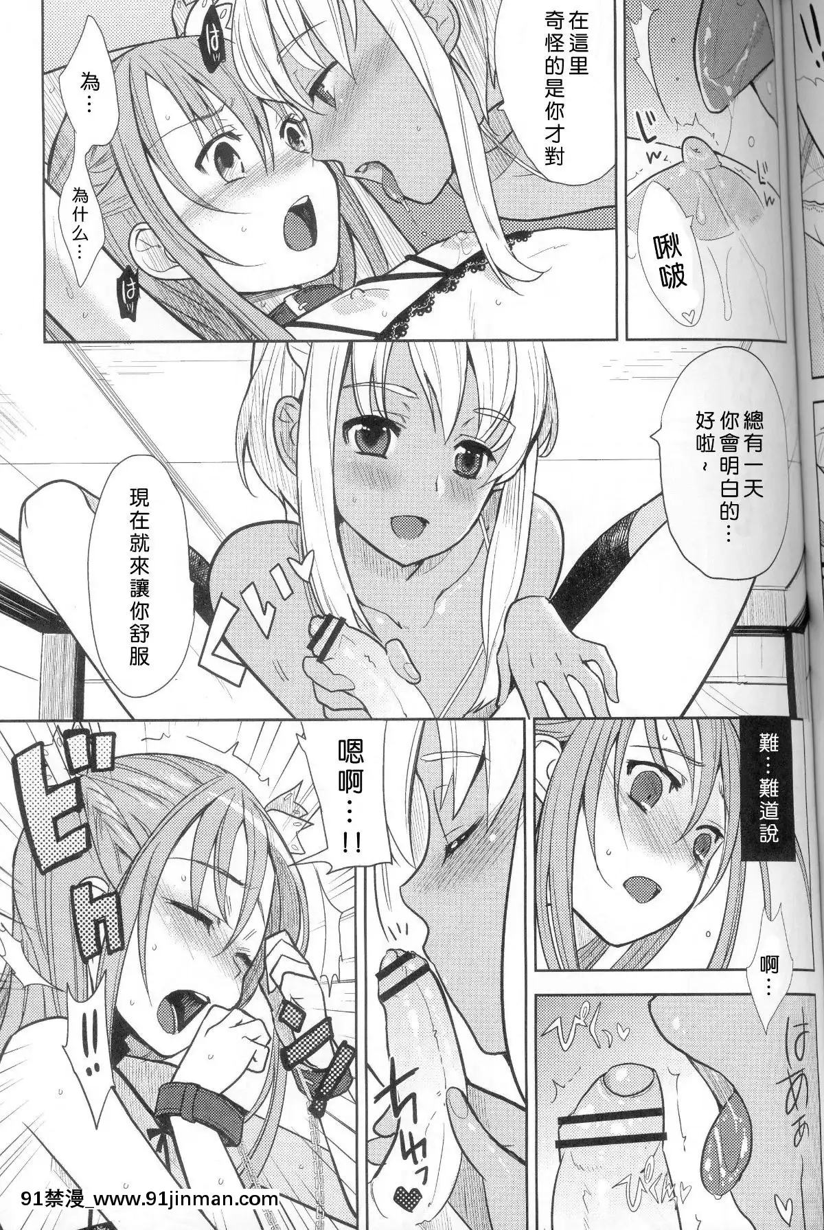 [abgrund （udk）] EIEN 01  [中国翻译][成人漫画 人妻]