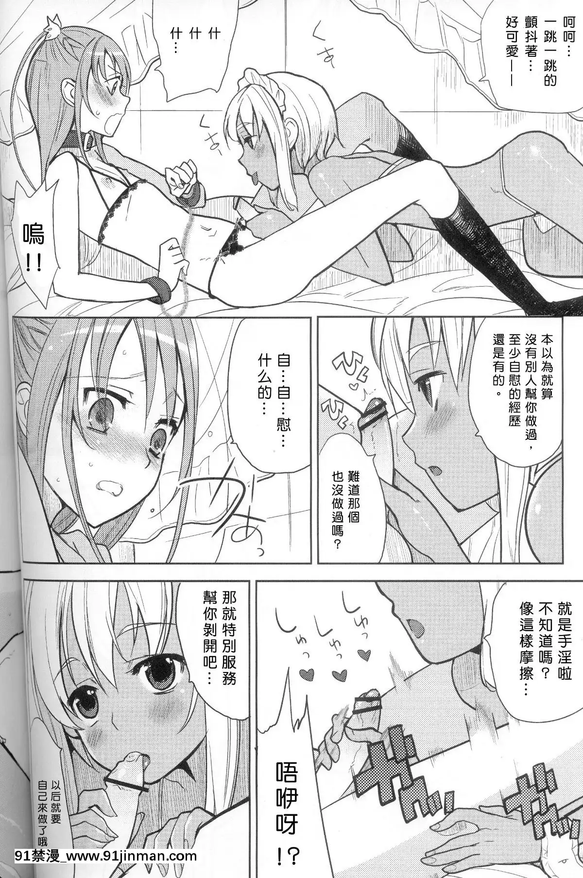 [abgrund （udk）] EIEN 01  [中国翻译][成人漫画 人妻]