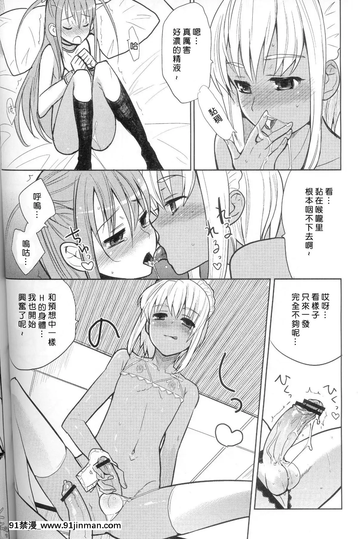 [abgrund （udk）] EIEN 01  [中国翻译][成人漫画 人妻]