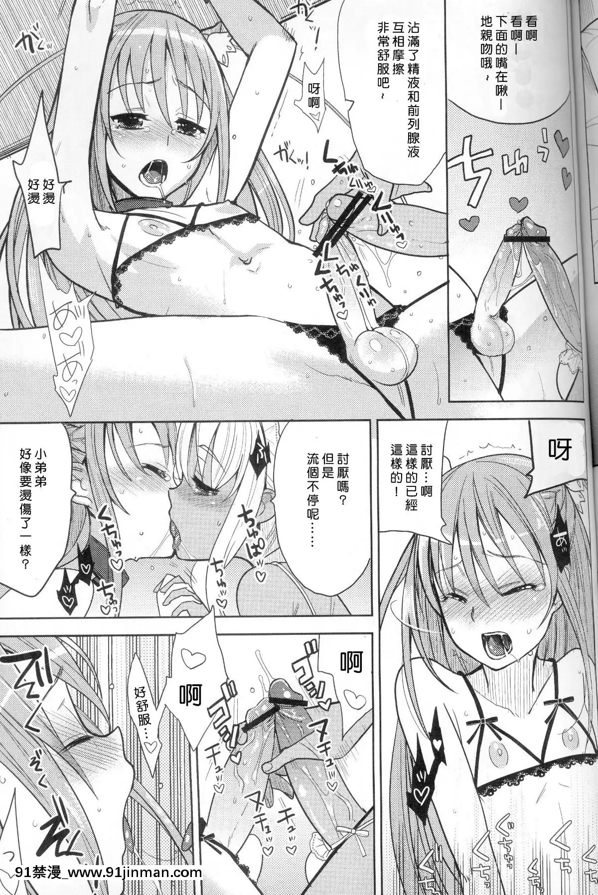 [abgrund （udk）] EIEN 01  [中国翻译][成人漫画 人妻]