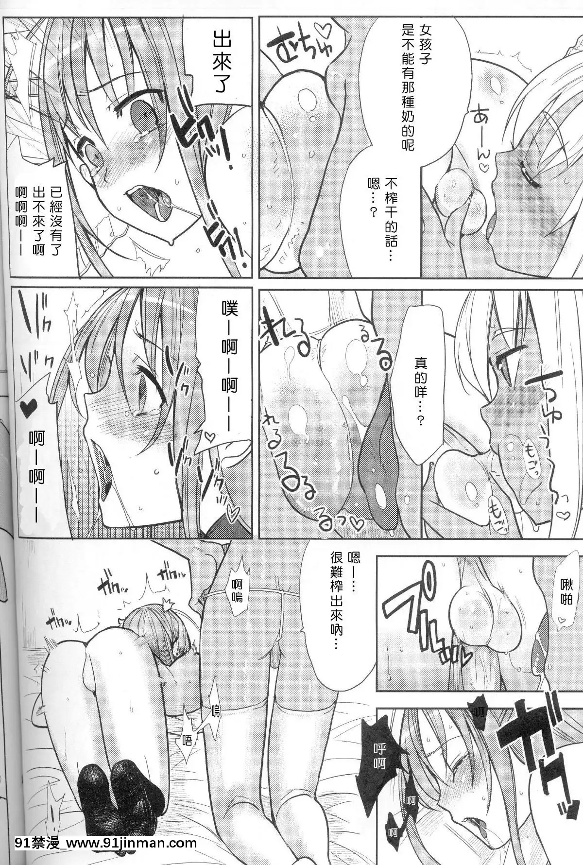 [abgrund （udk）] EIEN 01  [中国翻译][成人漫画 人妻]