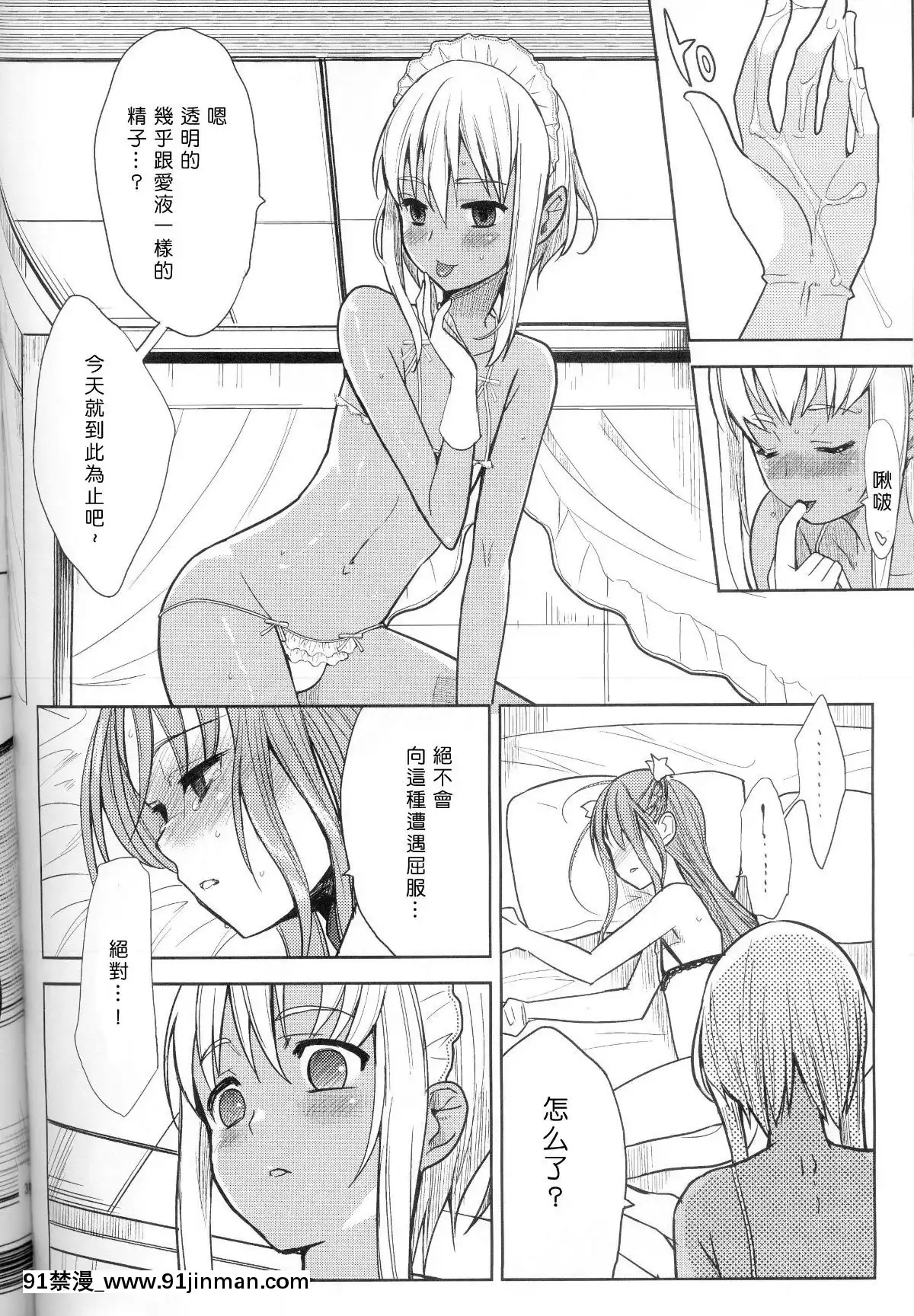 [abgrund （udk）] EIEN 01  [中国翻译][成人漫画 人妻]