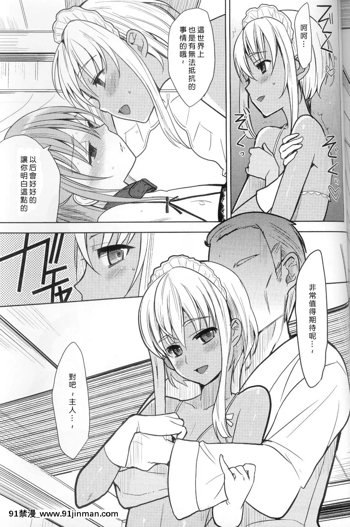 [abgrund （udk）] EIEN 01  [中国翻译][成人漫画 人妻]