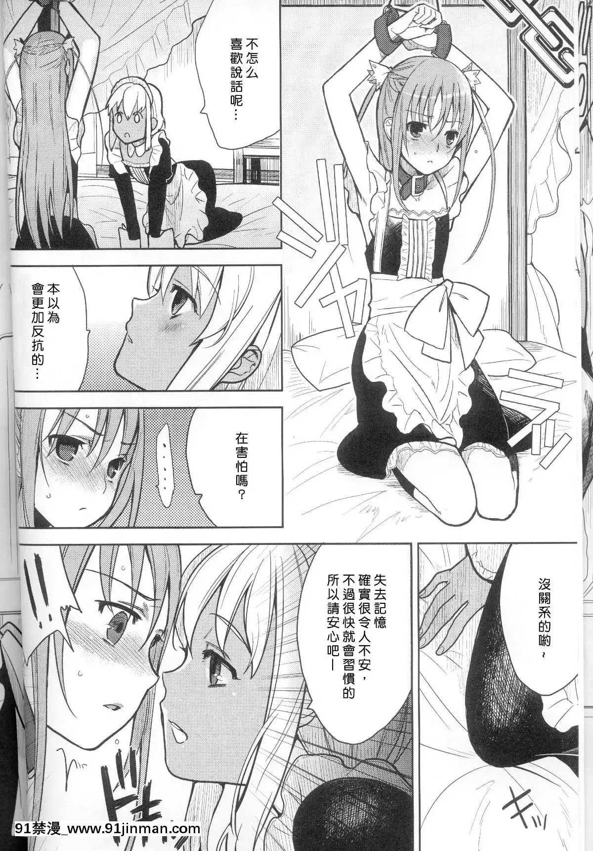 [abgrund （udk）] EIEN 01  [中国翻译][成人漫画 人妻]