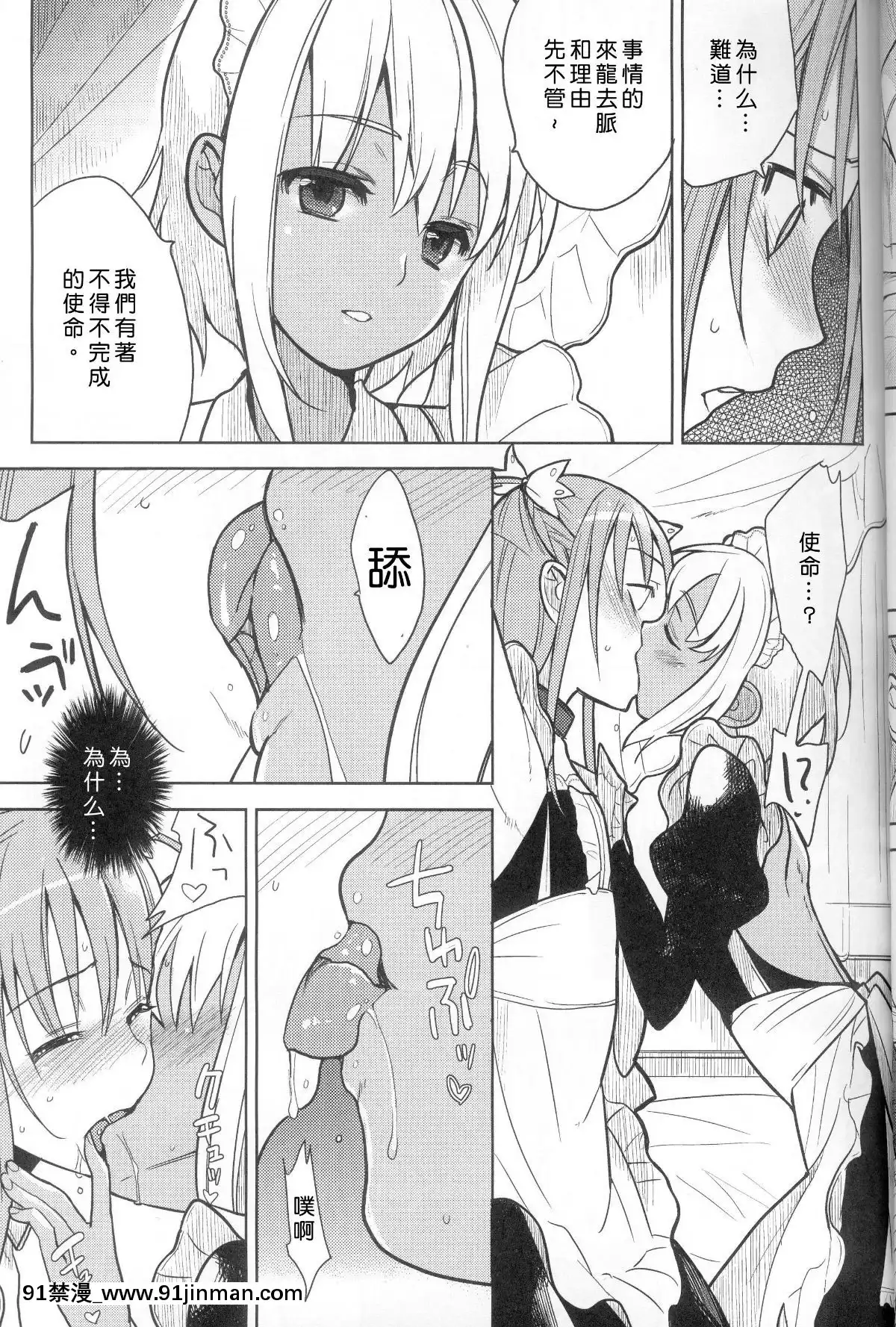 [abgrund （udk）] EIEN 01  [中国翻译][成人漫画 人妻]