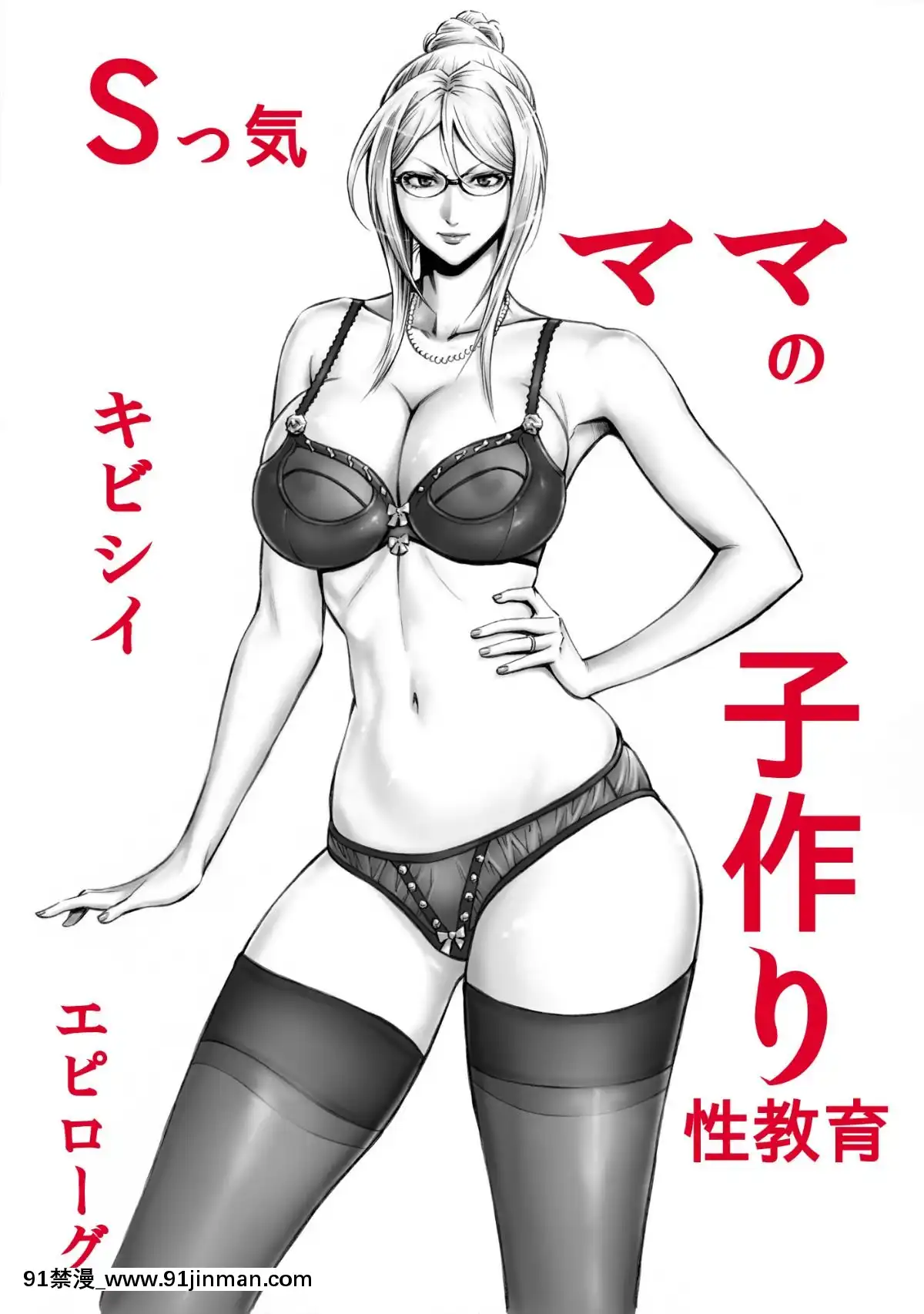 [DT工房-(DAIGO)]-Sっ気ママのキビシイ子作り性教育·エピローグ-[空気系☆漢化][五等分の花嫁 h漫]