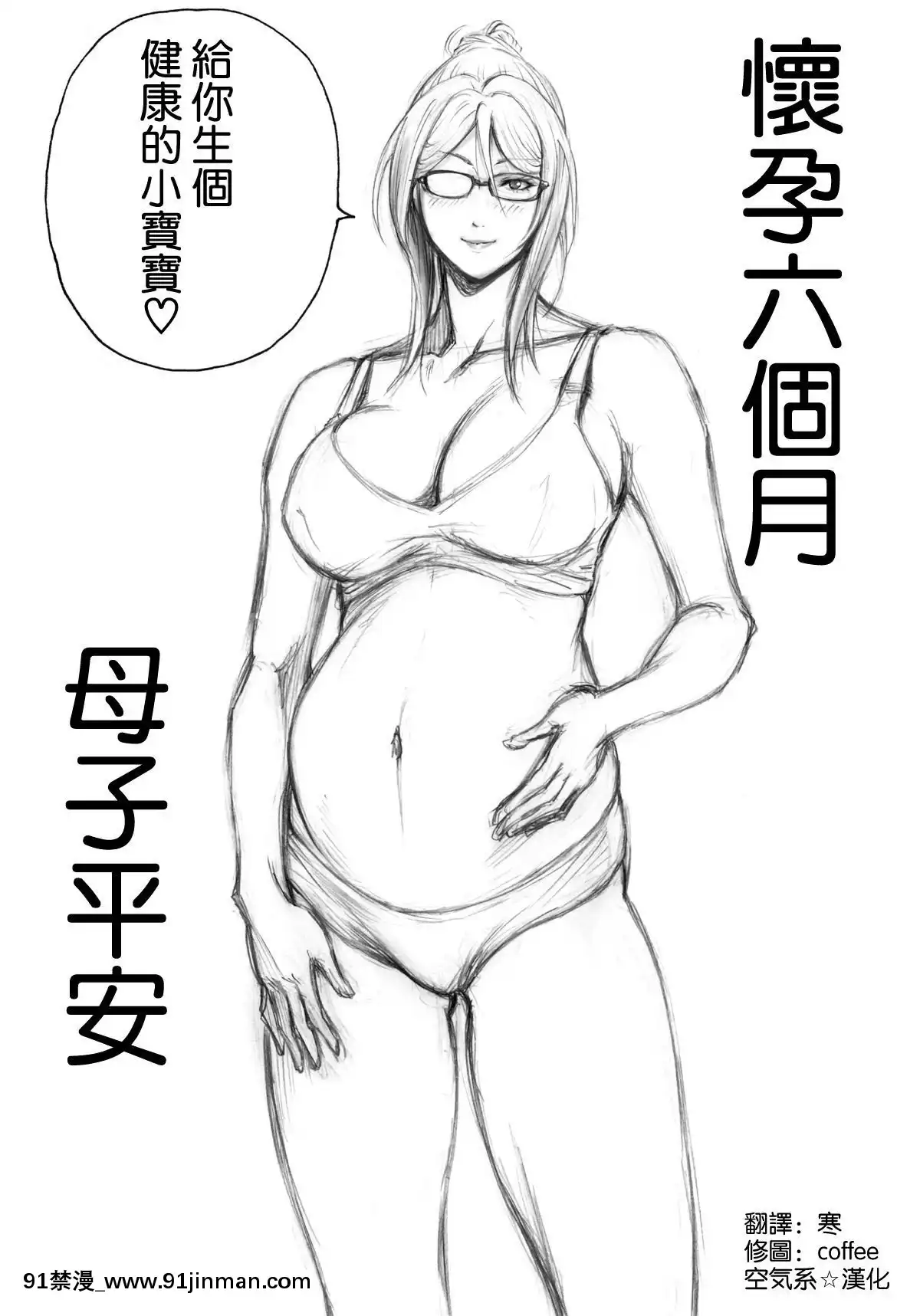 [DT工房-(DAIGO)]-Sっ気ママのキビシイ子作り性教育·エピローグ-[空気系☆漢化][五等分の花嫁 h漫]