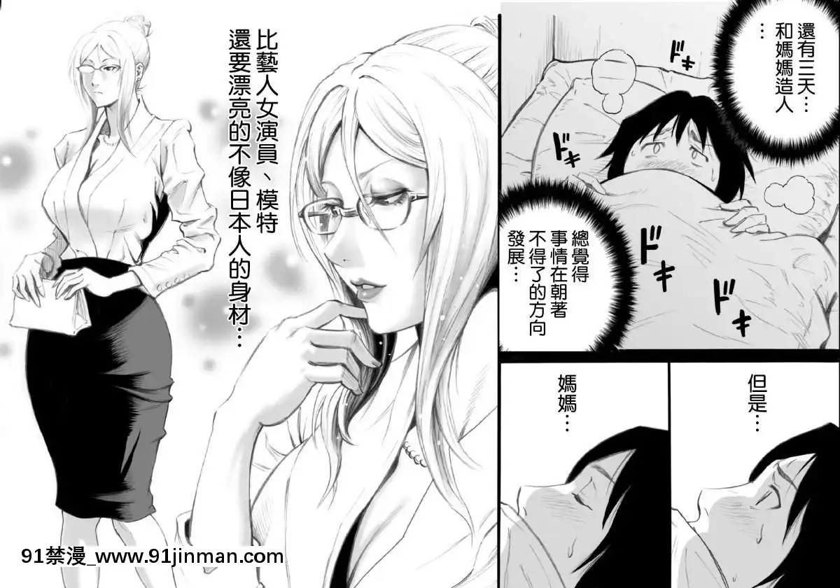 [DT工房-(DAIGO)]-Sっ気ママのキビシイ子作り性教育·エピローグ-[空気系☆漢化][五等分の花嫁 h漫]