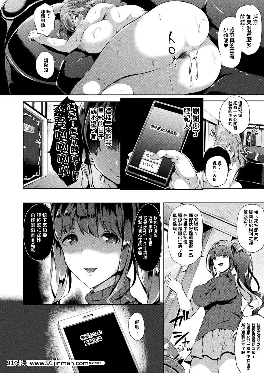 [春日まゆ]-催眠アイドル～ハッピークローバーが散り墮ちるまで～-第1-2幕-[中國翻訳][gb h漫]