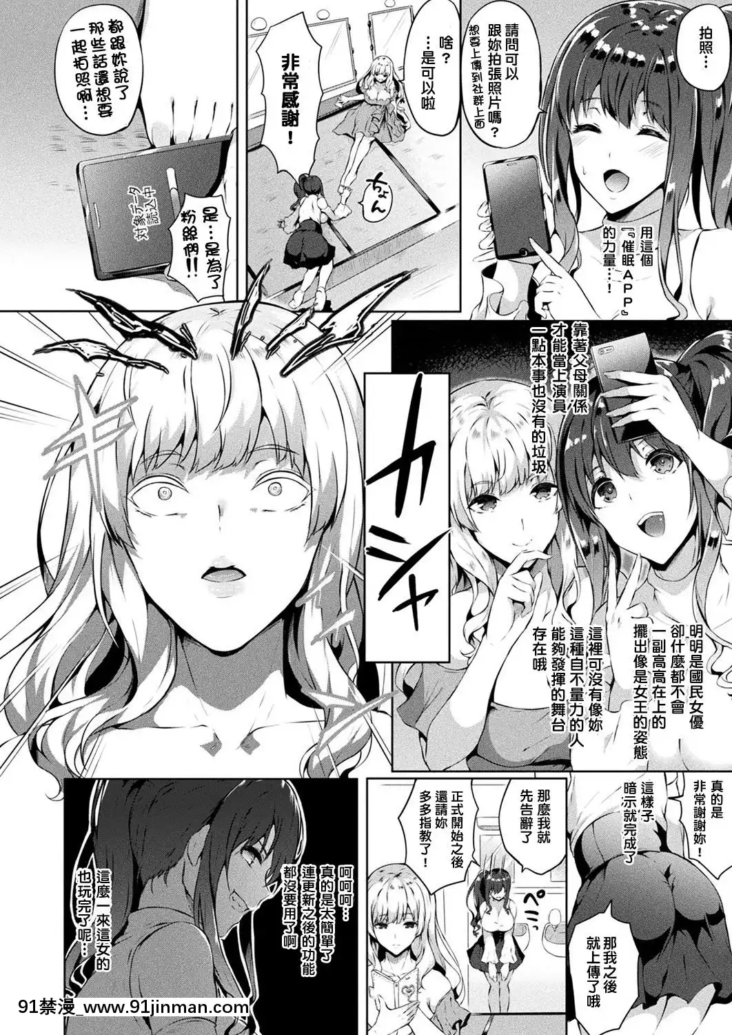 [春日まゆ]-催眠アイドル～ハッピークローバーが散り墮ちるまで～-第1-2幕-[中國翻訳][gb h漫]