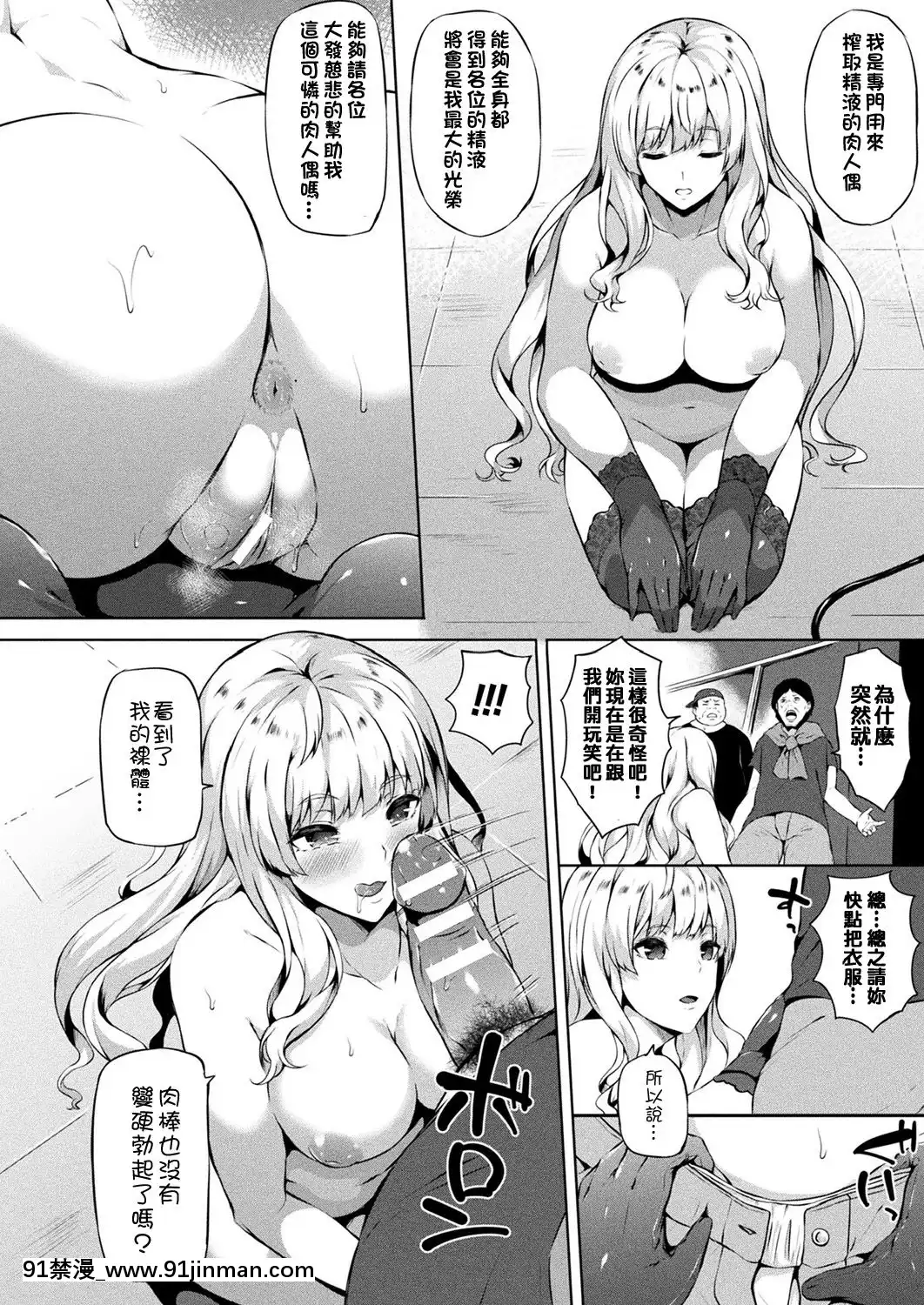 [春日まゆ]-催眠アイドル～ハッピークローバーが散り墮ちるまで～-第1-2幕-[中國翻訳][gb h漫]