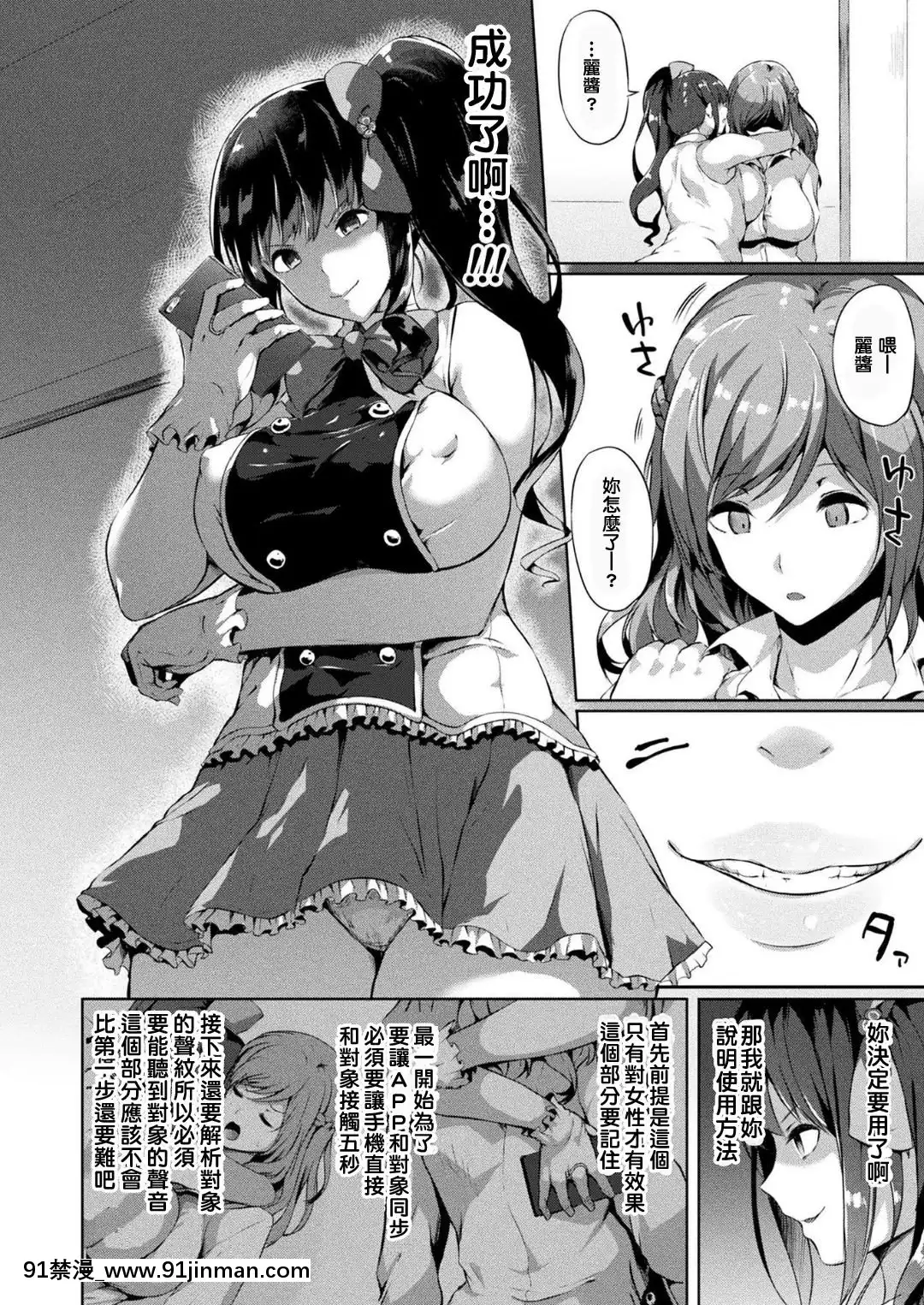 [春日まゆ]-催眠アイドル～ハッピークローバーが散り墮ちるまで～-第1-2幕-[中國翻訳][gb h漫]