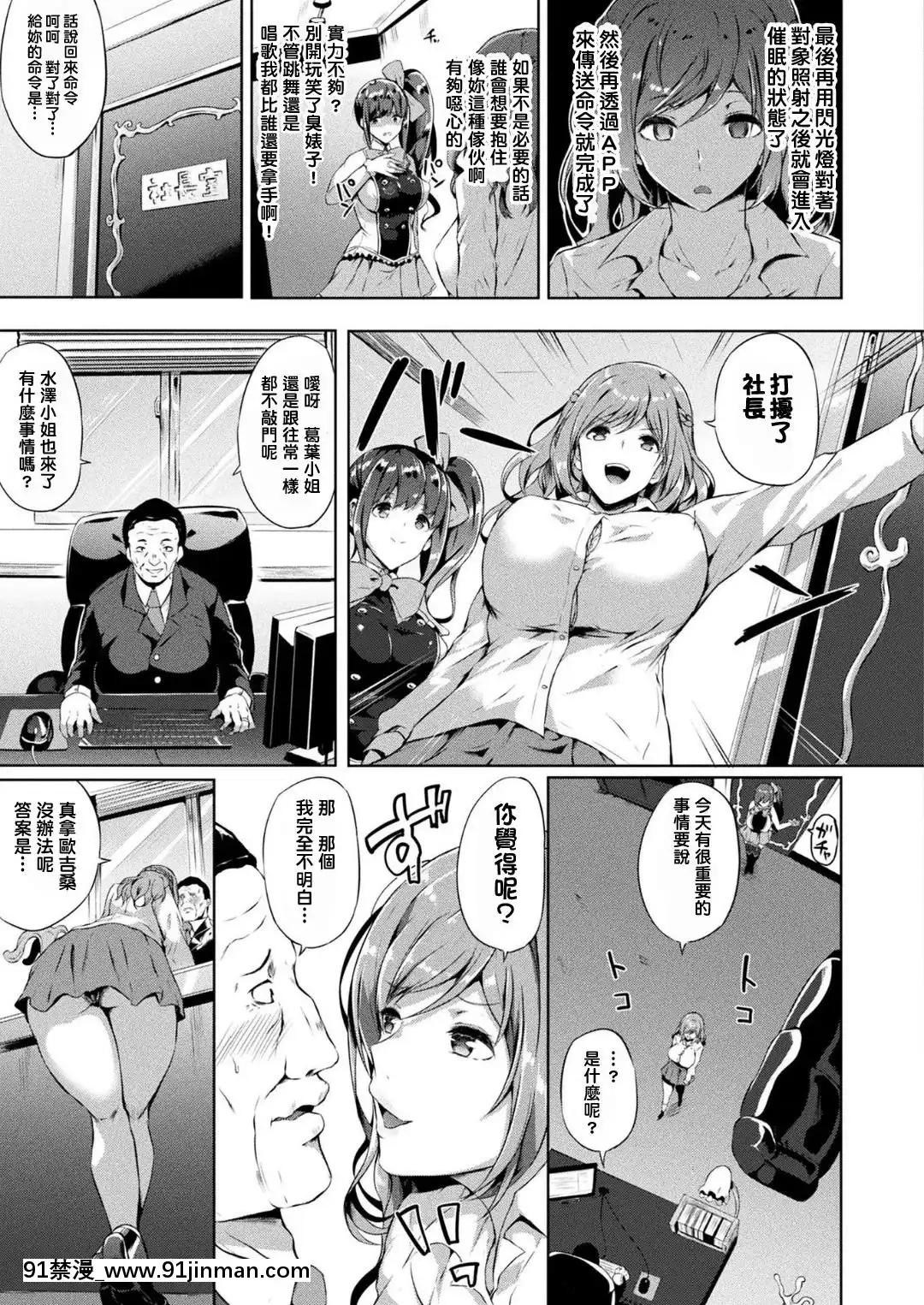 [春日まゆ]-催眠アイドル～ハッピークローバーが散り墮ちるまで～-第1-2幕-[中國翻訳][gb h漫]