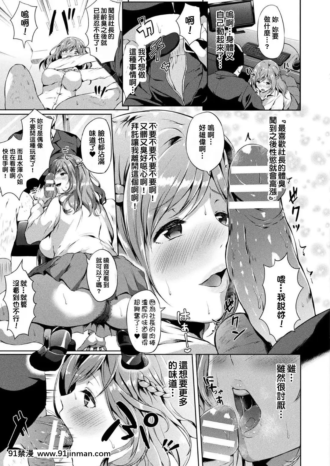 [春日まゆ]-催眠アイドル～ハッピークローバーが散り墮ちるまで～-第1-2幕-[中國翻訳][gb h漫]