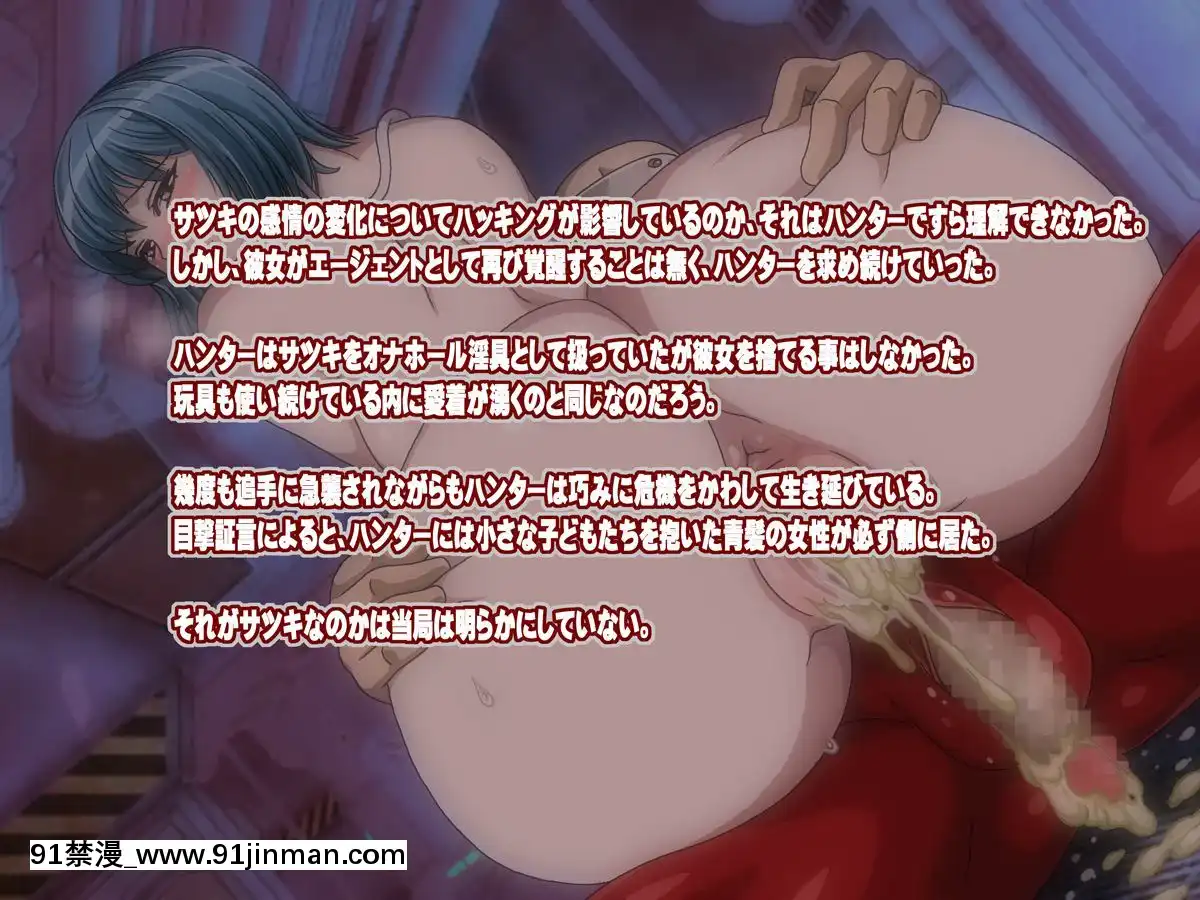 [地下室-(GADEN)]-アサルティックエージェント・サツキ-洗脳苗牀の罠[18h mmg]