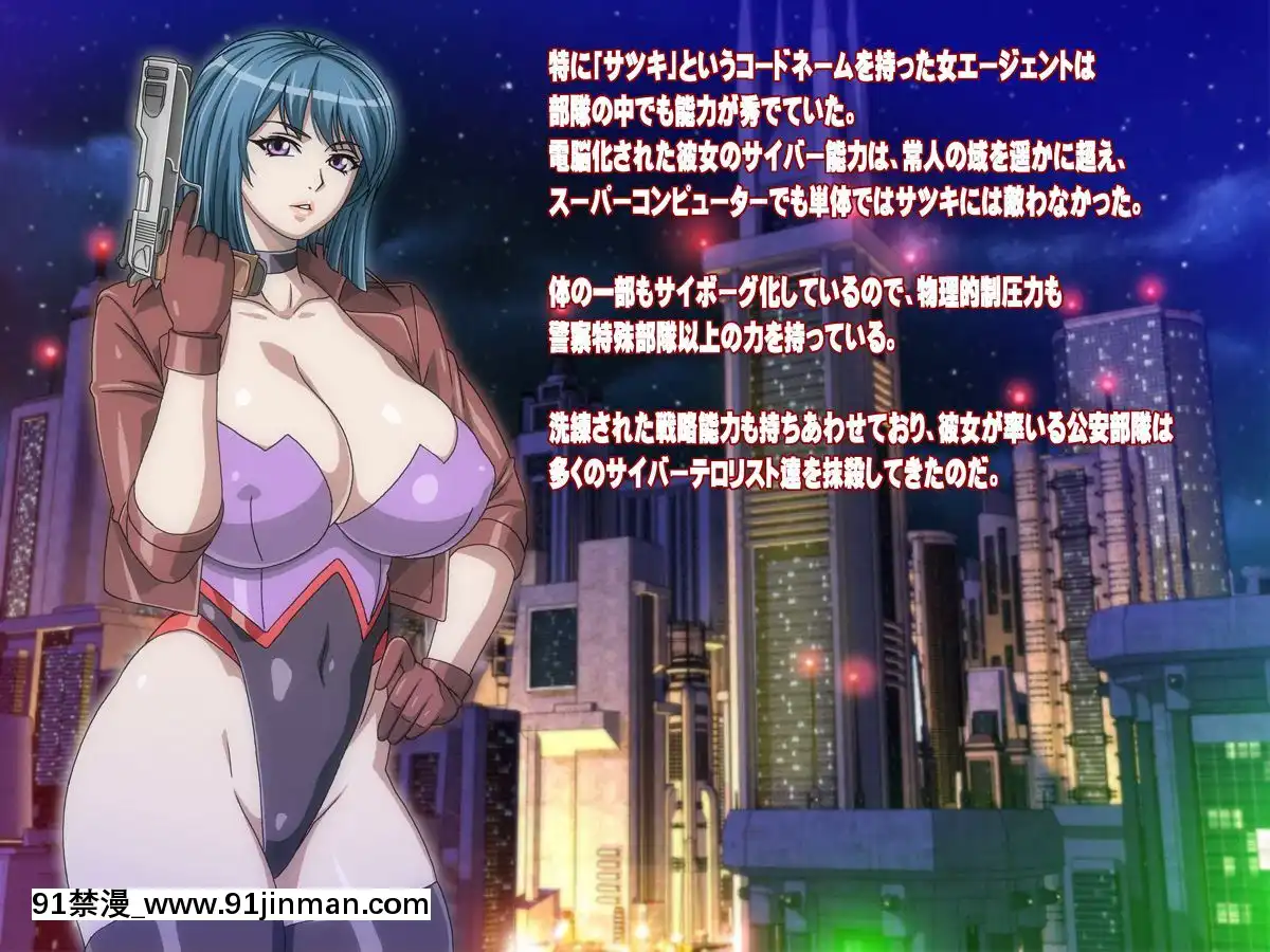 [地下室-(GADEN)]-アサルティックエージェント・サツキ-洗脳苗牀の罠[18h mmg]