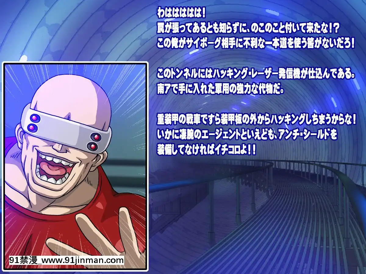 [地下室-(GADEN)]-アサルティックエージェント・サツキ-洗脳苗牀の罠[18h mmg]