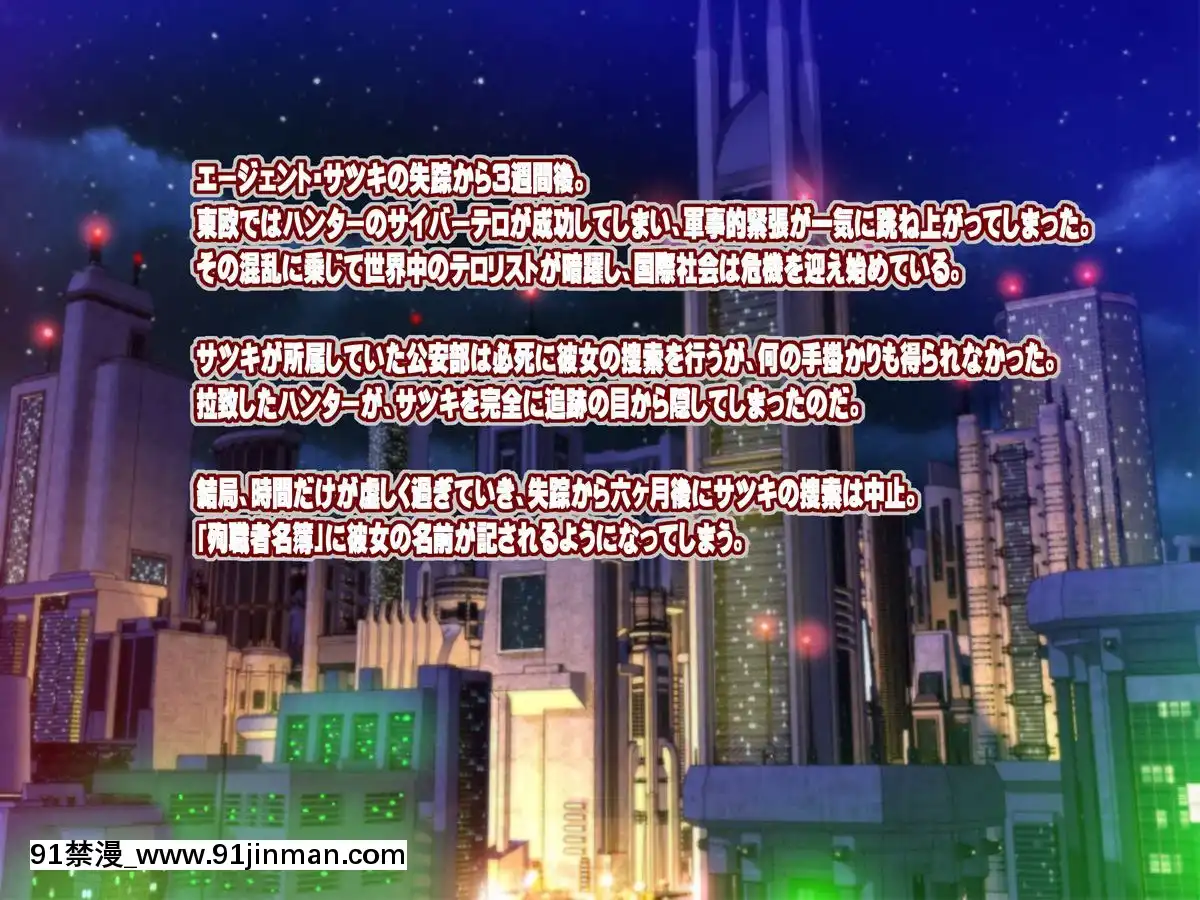 [地下室-(GADEN)]-アサルティックエージェント・サツキ-洗脳苗牀の罠[18h mmg]
