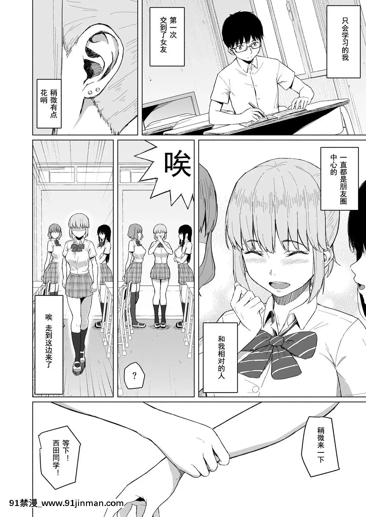 Nishida-San-Wa-Netorareru[出軌 h漫]