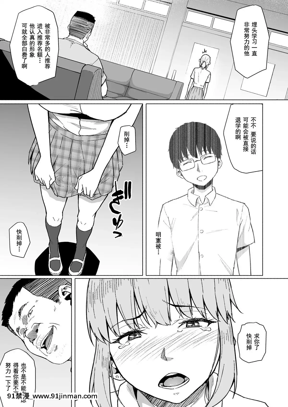 Nishida-San-Wa-Netorareru[出軌 h漫]