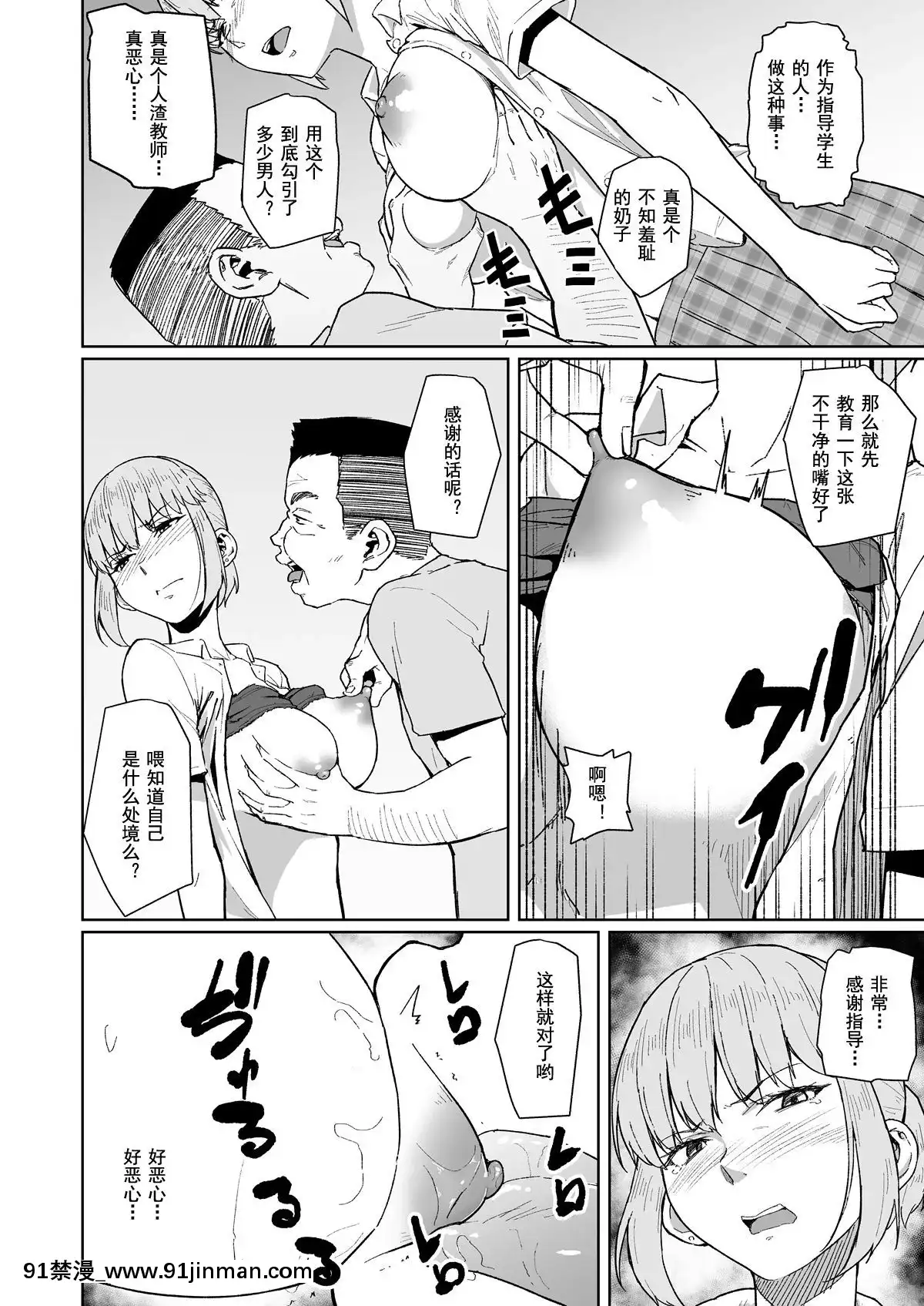 Nishida-San-Wa-Netorareru[出軌 h漫]