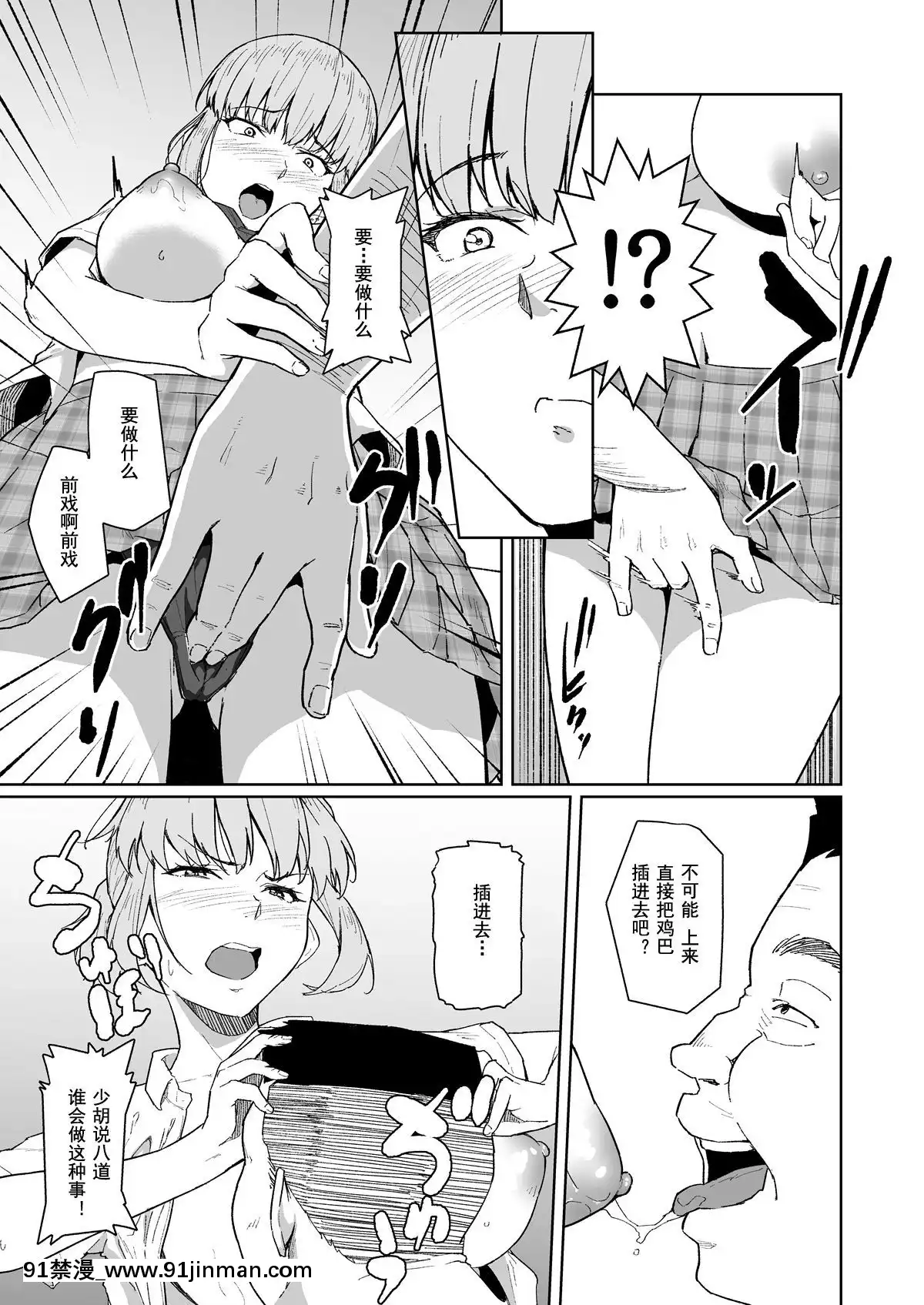 Nishida-San-Wa-Netorareru[出軌 h漫]
