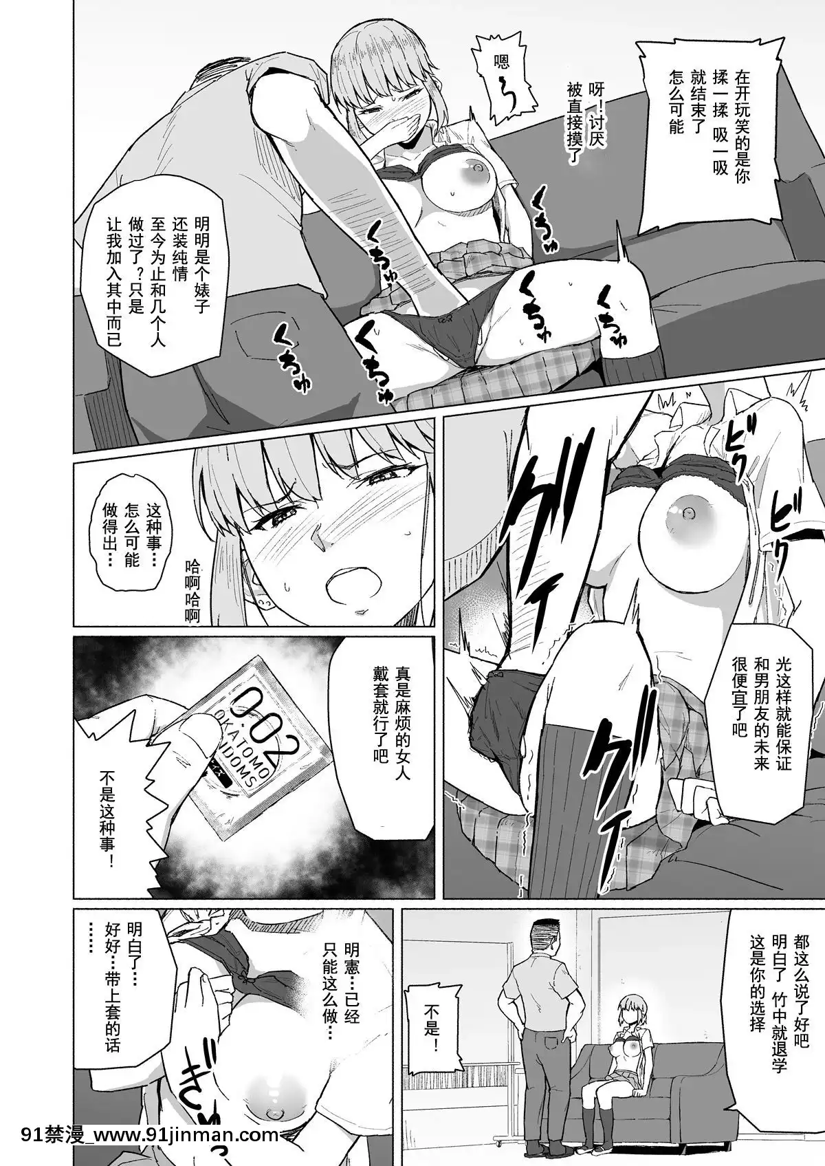 Nishida-San-Wa-Netorareru[出軌 h漫]