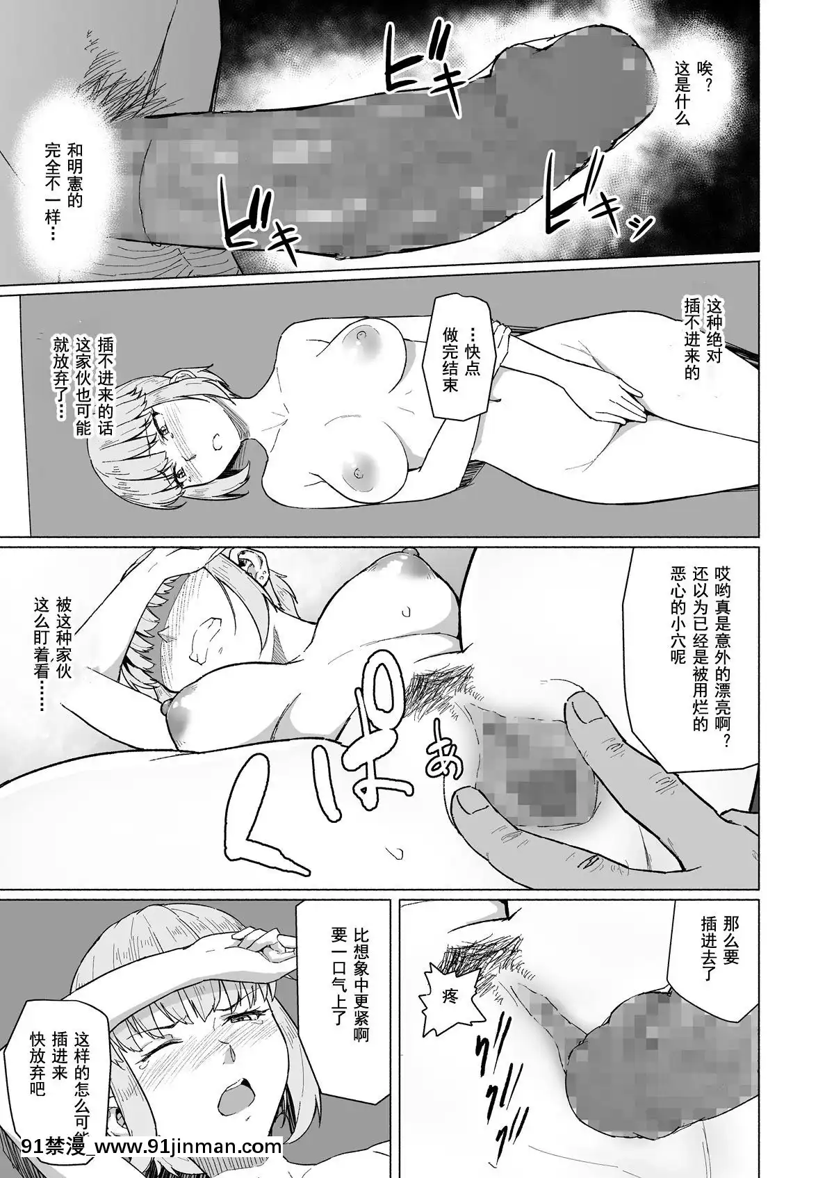Nishida-San-Wa-Netorareru[出軌 h漫]
