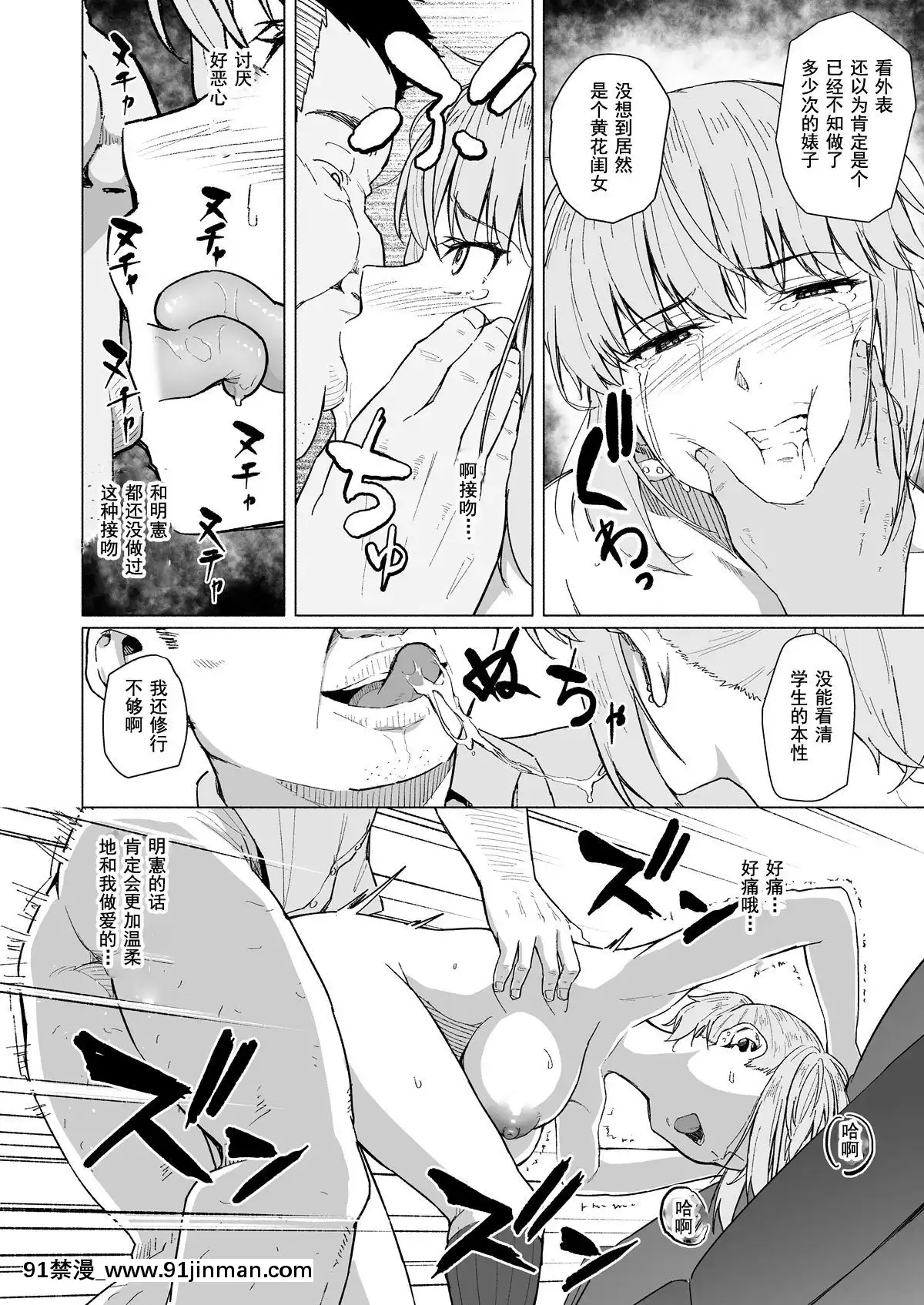 Nishida-San-Wa-Netorareru[出軌 h漫]