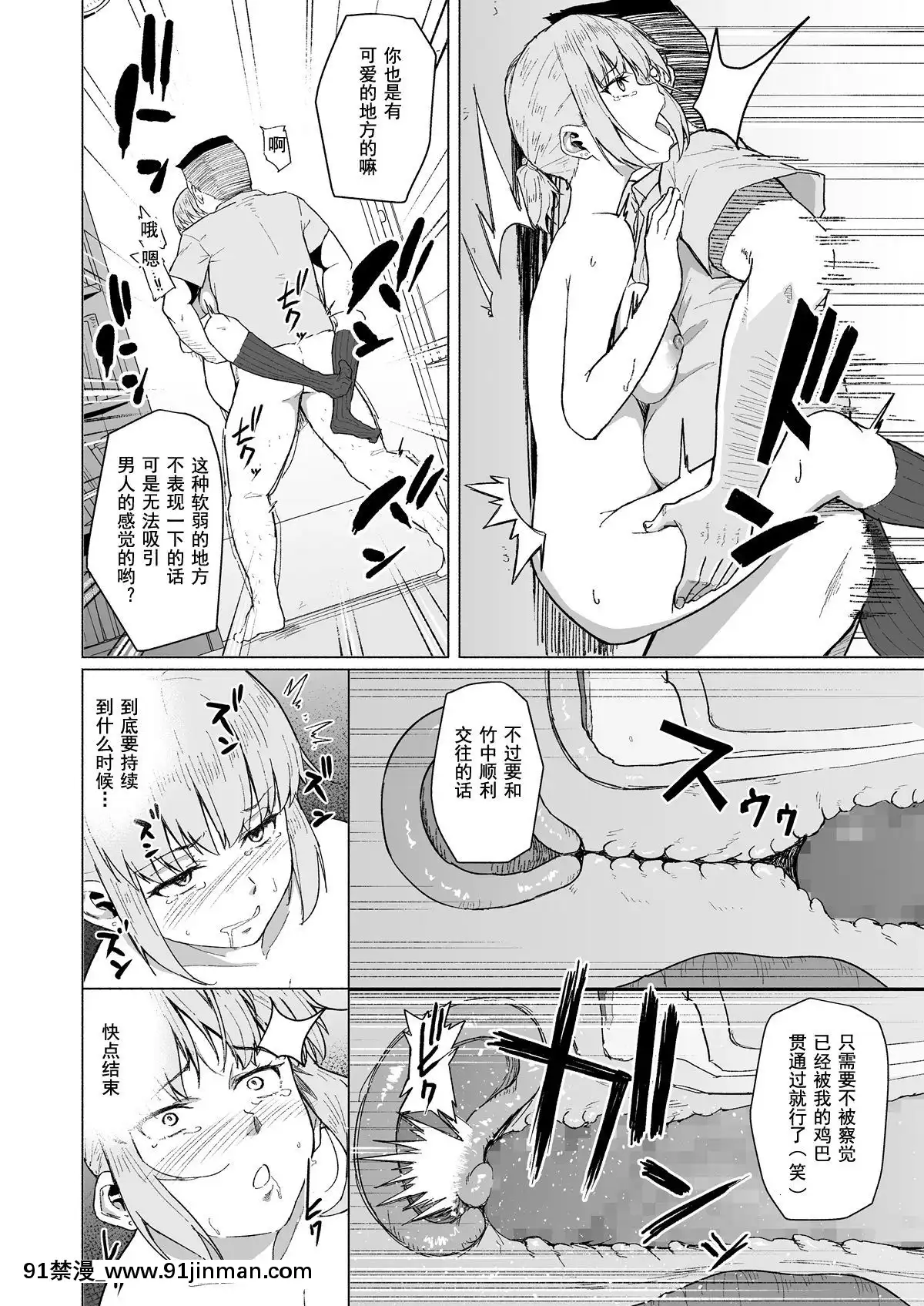Nishida-San-Wa-Netorareru[出軌 h漫]