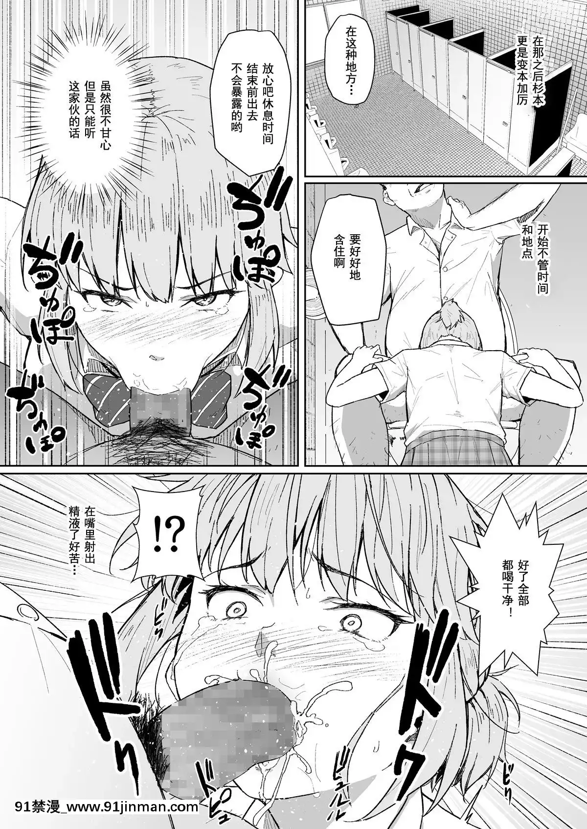 Nishida-San-Wa-Netorareru[出軌 h漫]