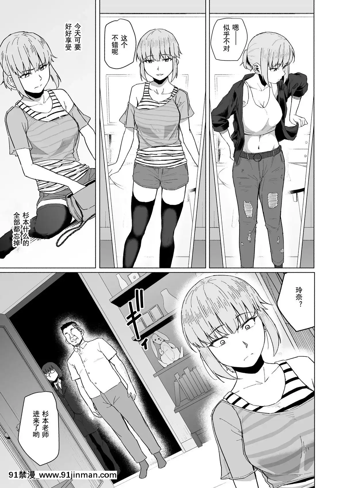 Nishida-San-Wa-Netorareru[出軌 h漫]