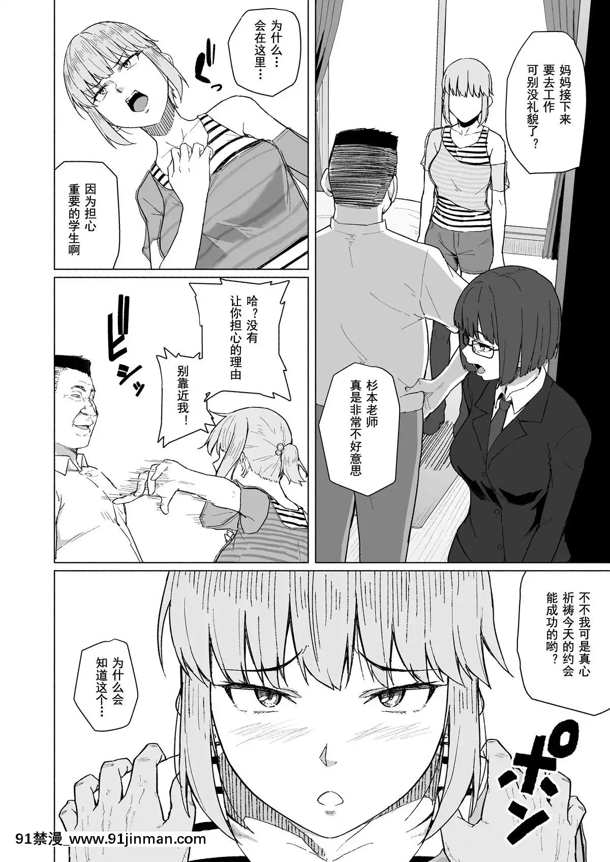 Nishida-San-Wa-Netorareru[出軌 h漫]