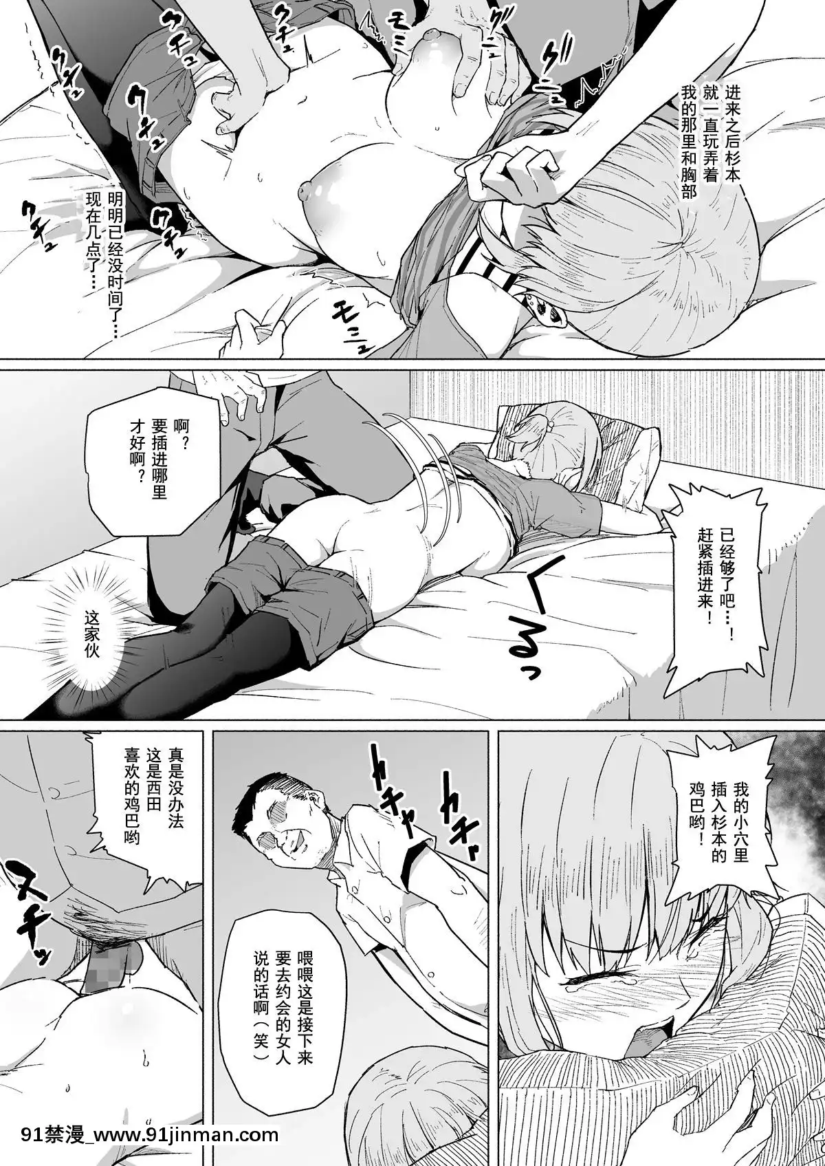 Nishida-San-Wa-Netorareru[出軌 h漫]