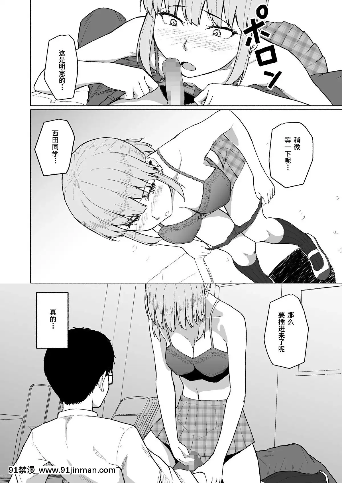 Nishida-San-Wa-Netorareru[出軌 h漫]