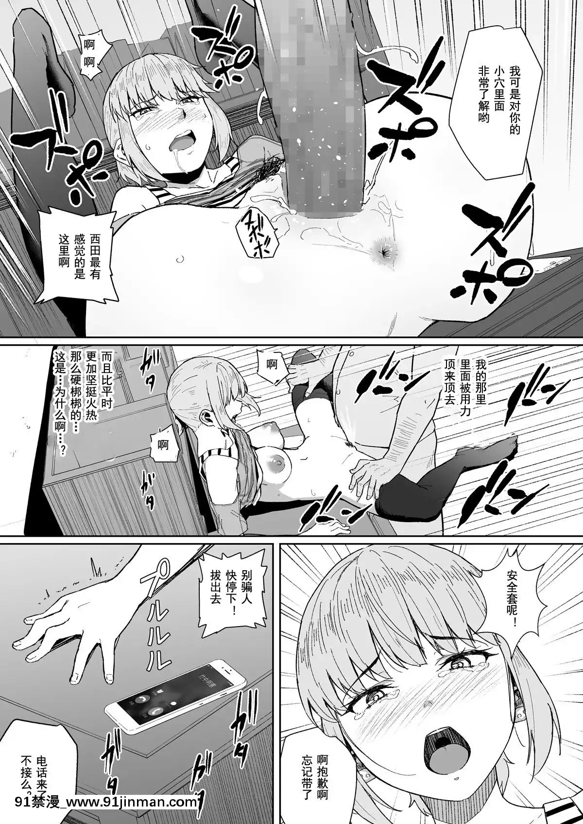Nishida-San-Wa-Netorareru[出軌 h漫]