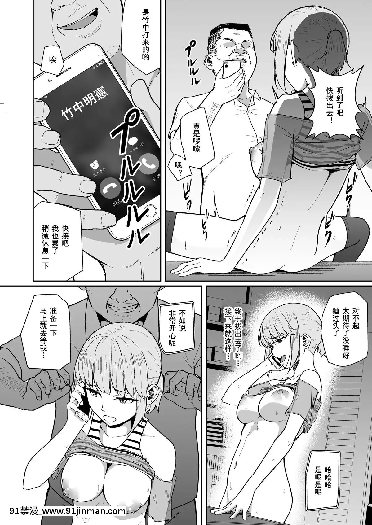 Nishida-San-Wa-Netorareru[出軌 h漫]