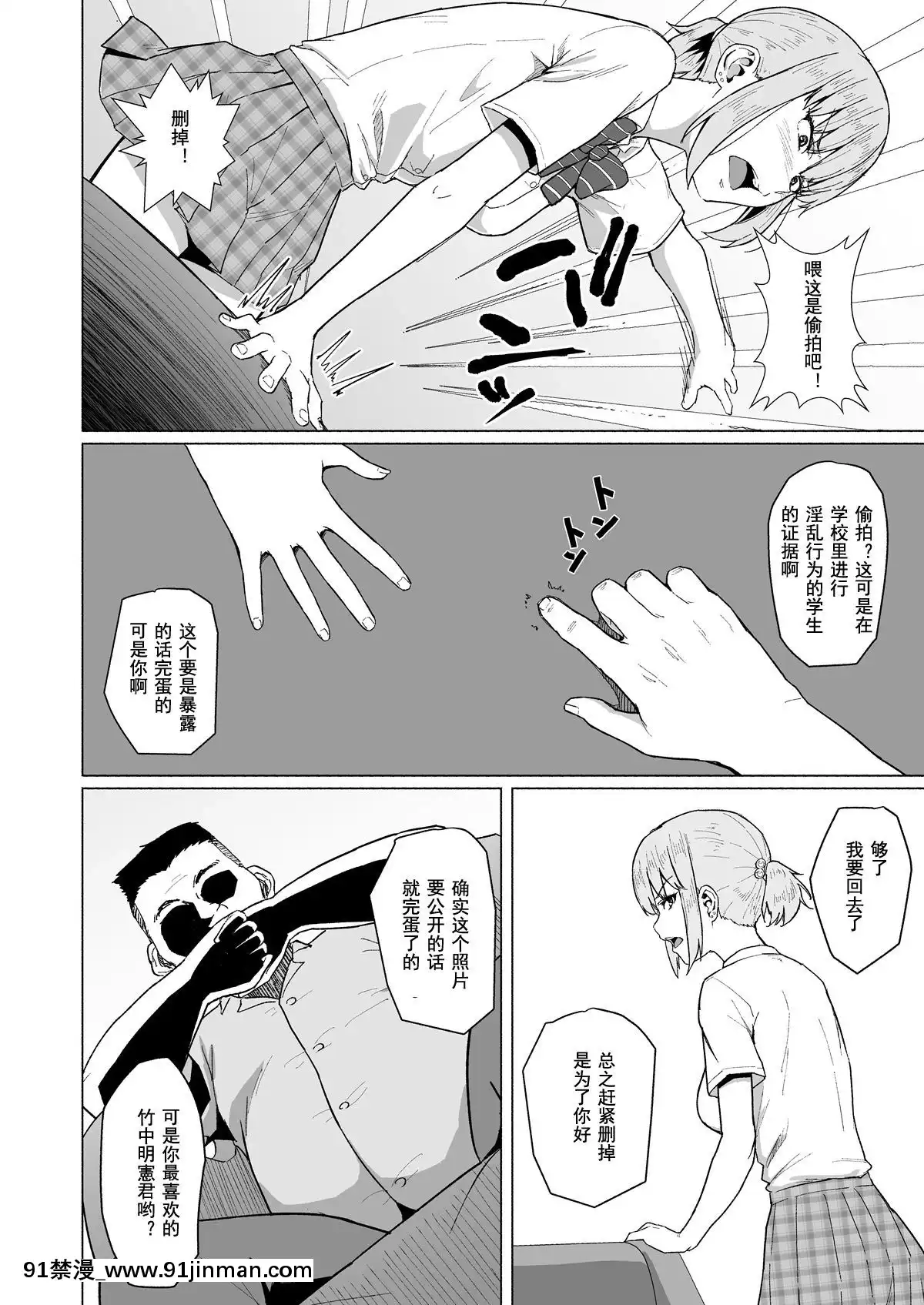 Nishida-San-Wa-Netorareru[出軌 h漫]