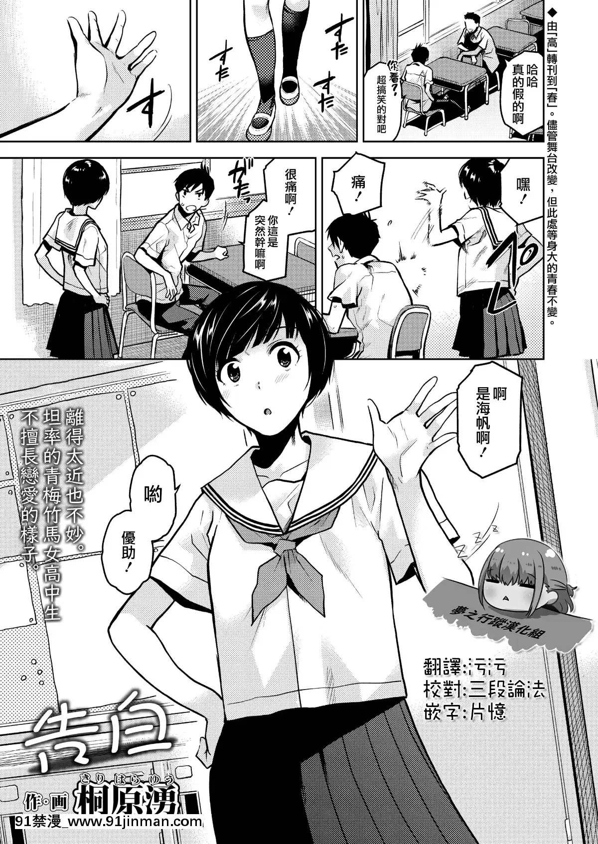 Kokuhaku[魔王 h漫]