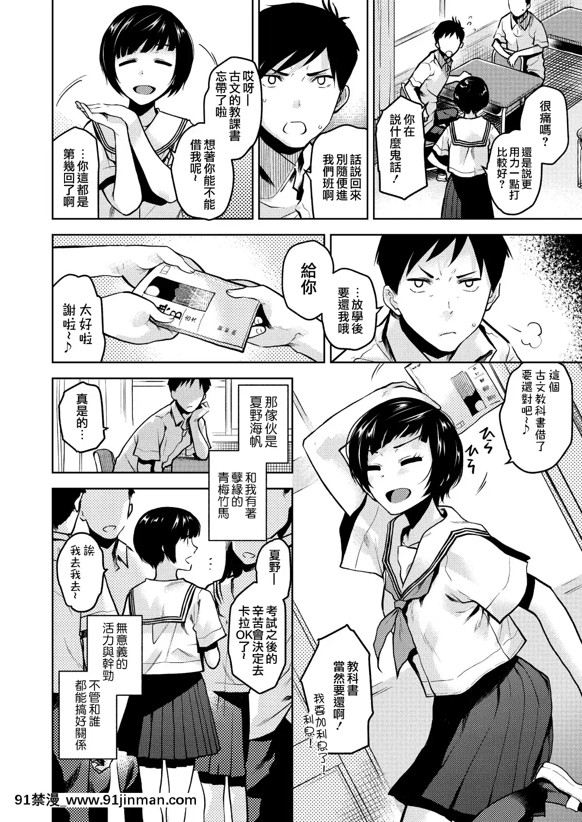 Kokuhaku[魔王 h漫]